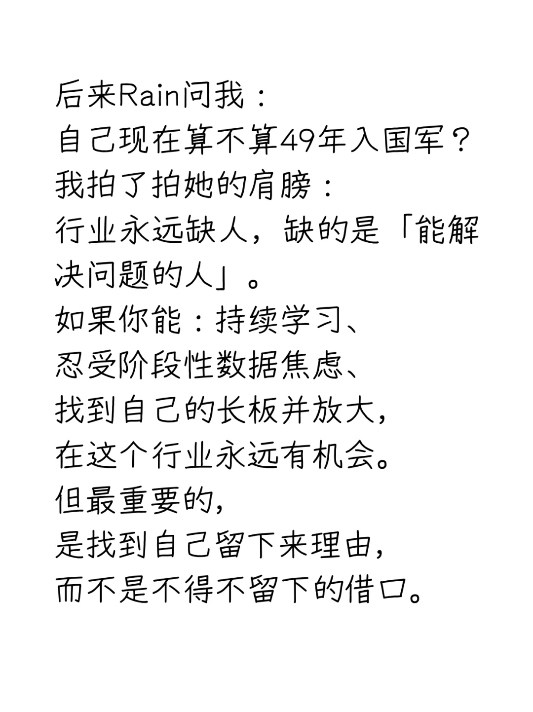 为什么有些新媒体岗位永远在招人?