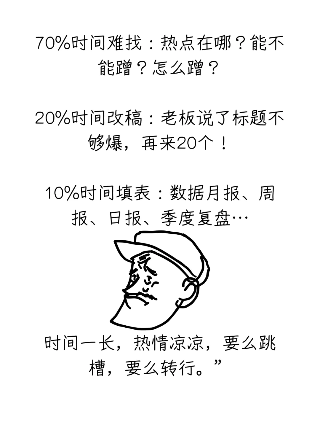 为什么有些新媒体岗位永远在招人?