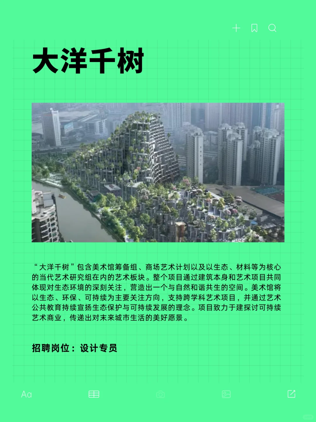?【上海篇】5月美术馆招聘啦~