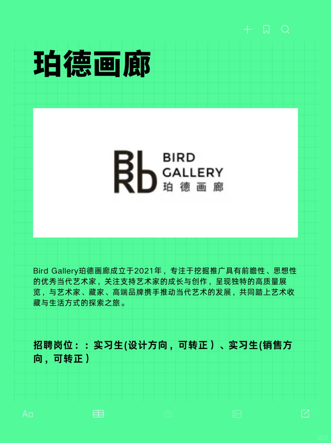 ?【上海篇】5月美术馆招聘啦~