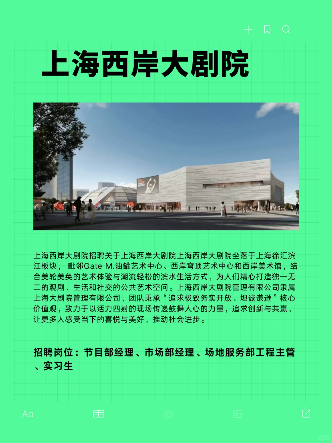?【上海篇】5月美术馆招聘啦~