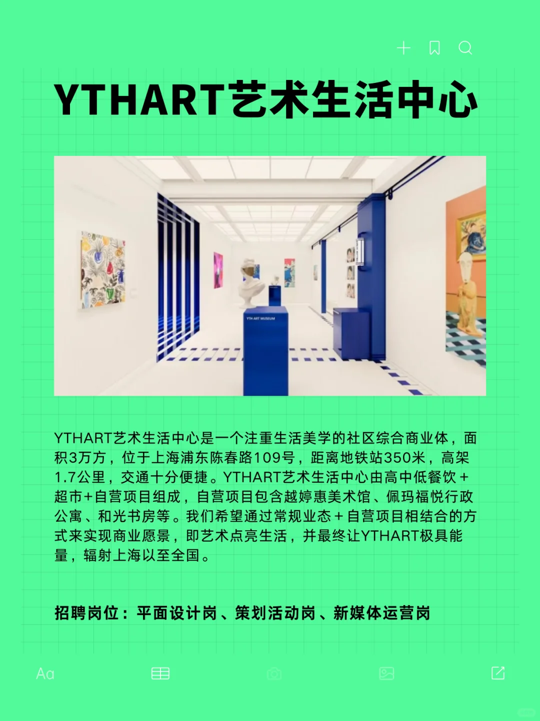 ?【上海篇】5月美术馆招聘啦~