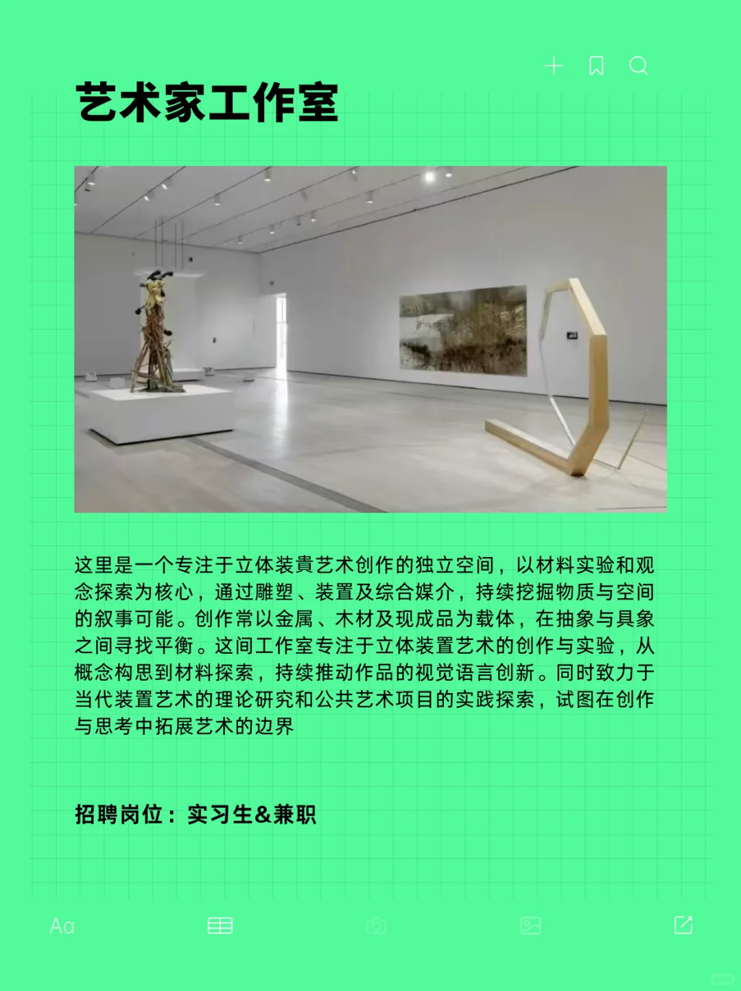 ?【上海篇】5月美术馆招聘啦~