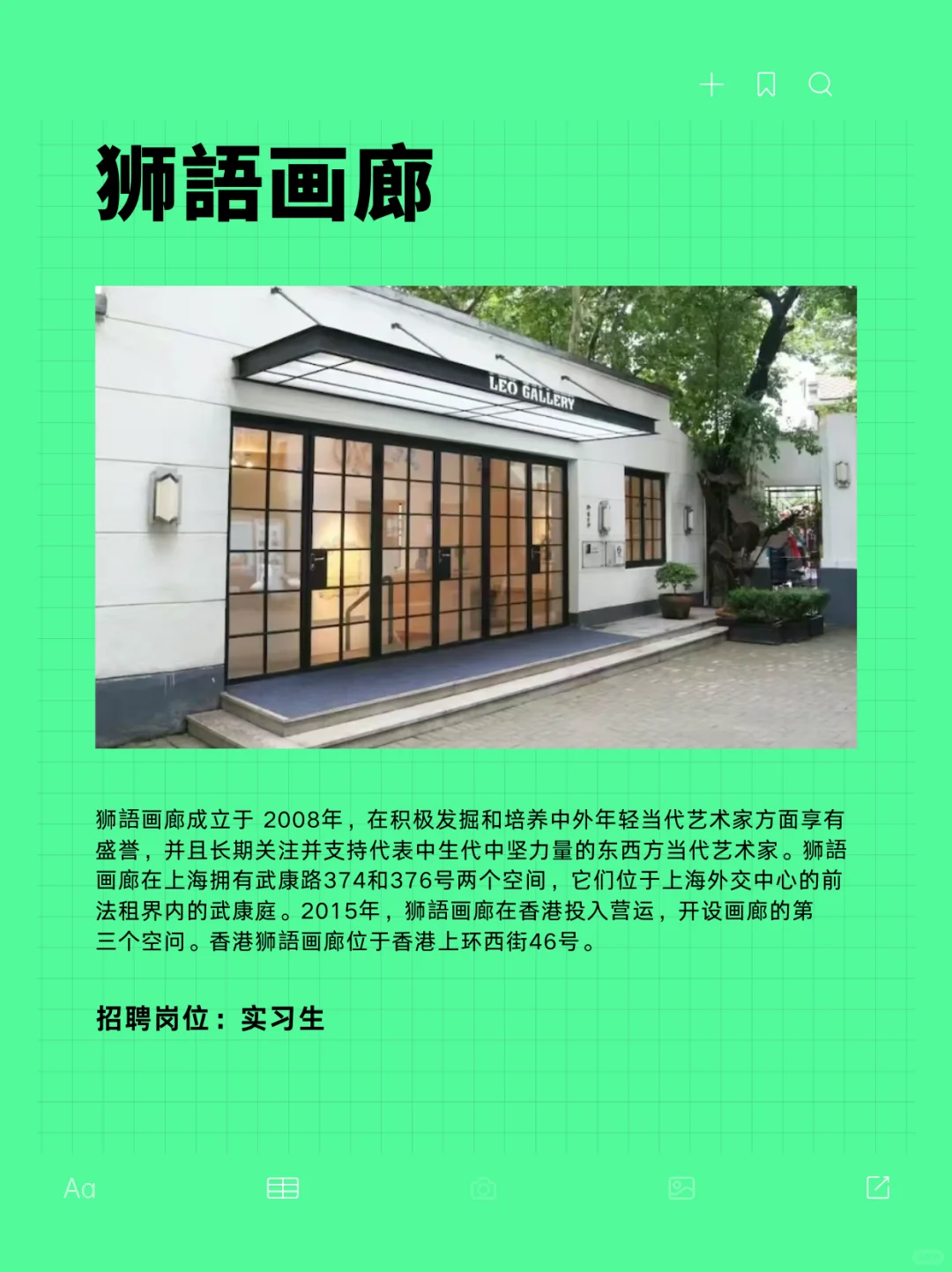 ?【上海篇】5月美术馆招聘啦~