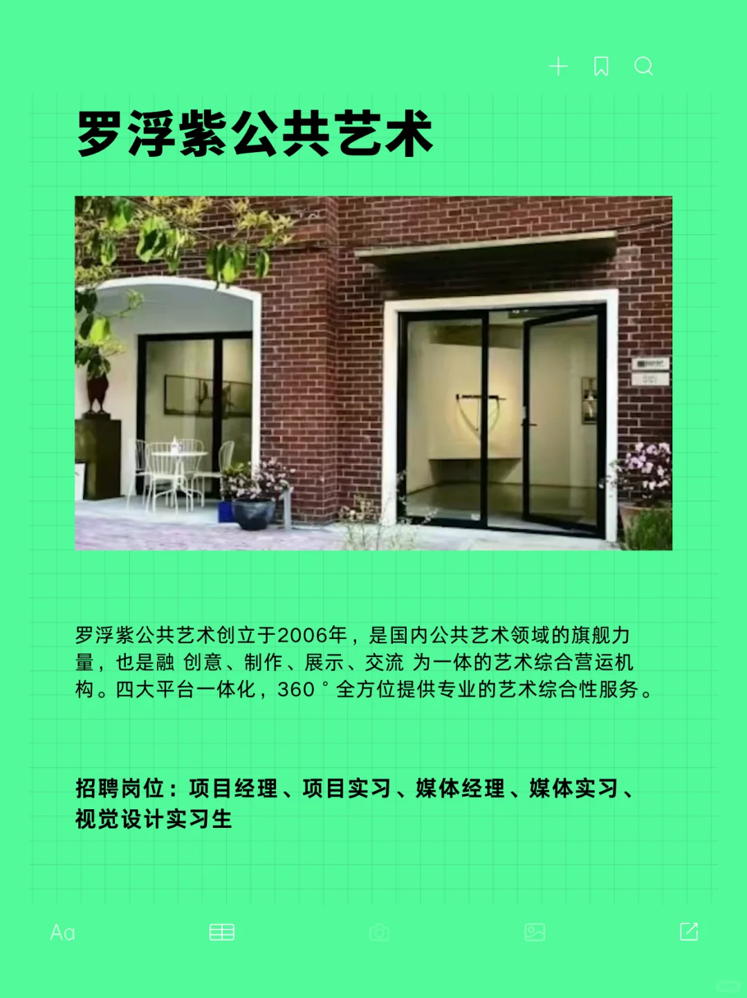 ?【上海篇】5月美术馆招聘啦~