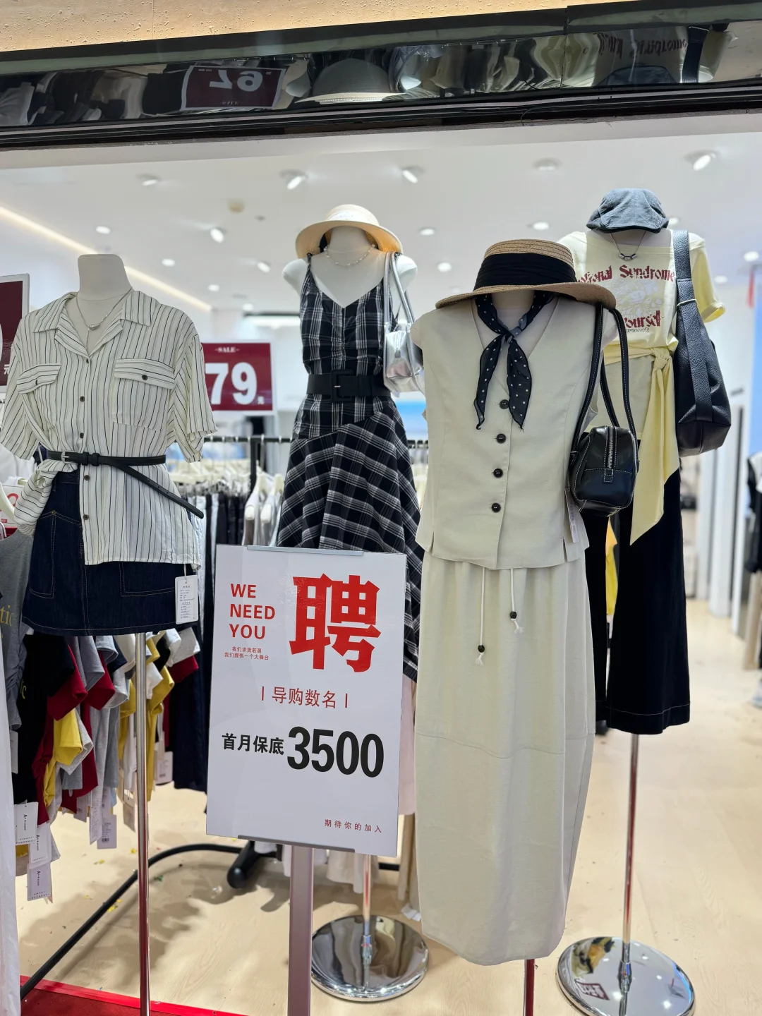 招聘服装小姐姐