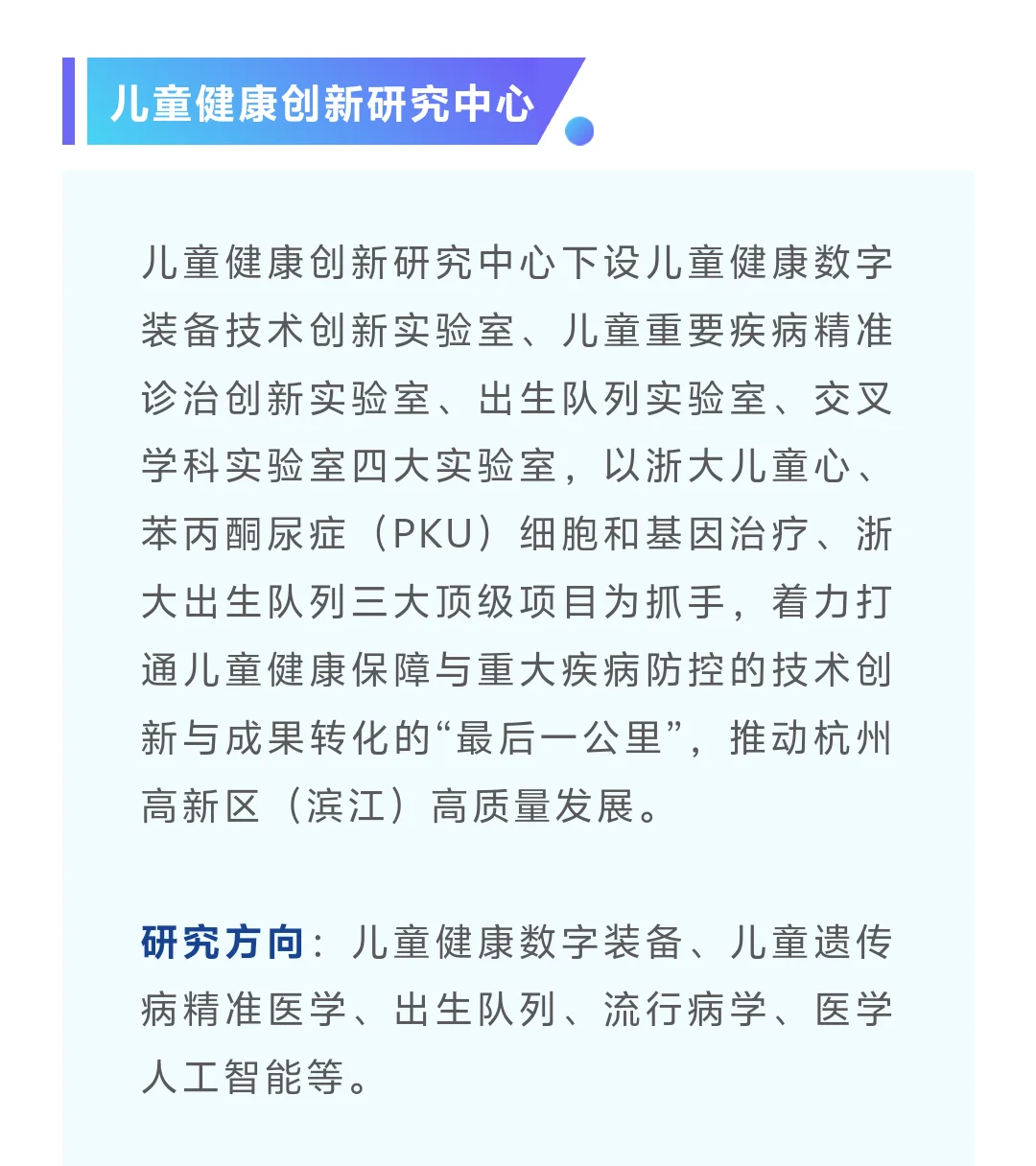杭州两年博后100w!选对专业就是二次投胎