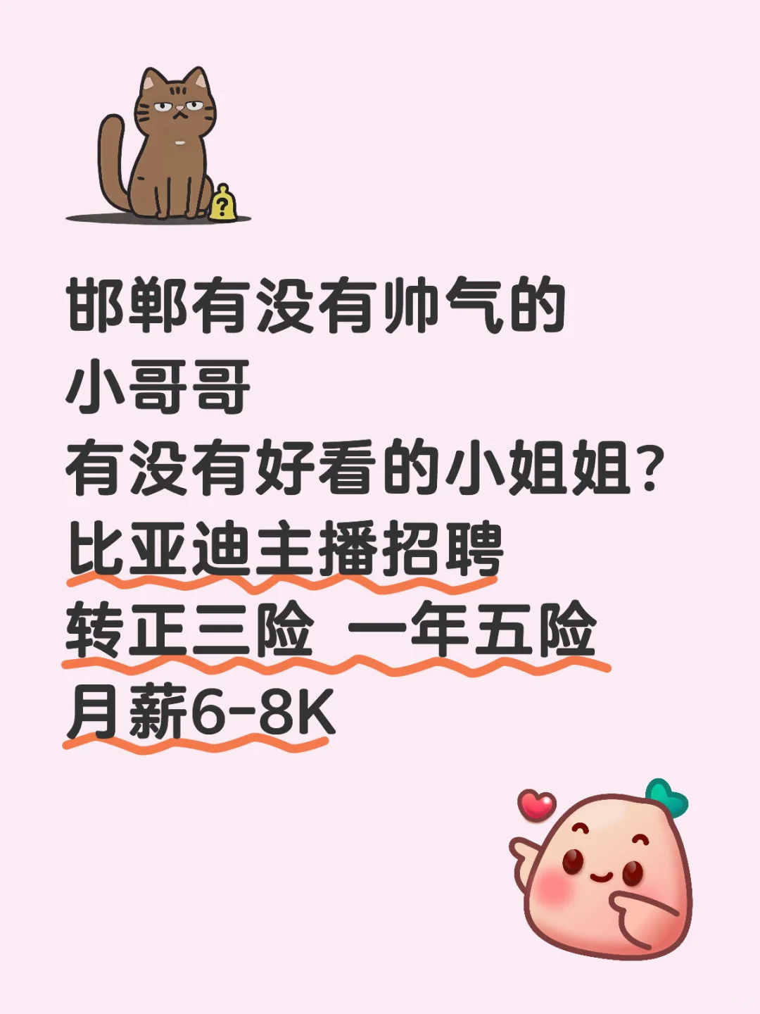 邯郸有没有找工作的