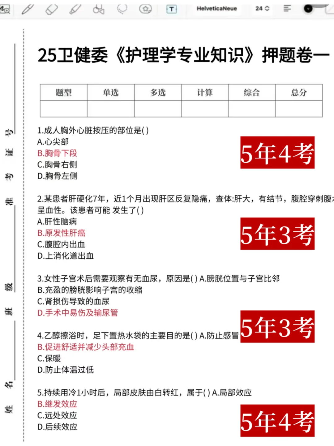 南京市六合区中医院招聘大爆发来一个帮一个