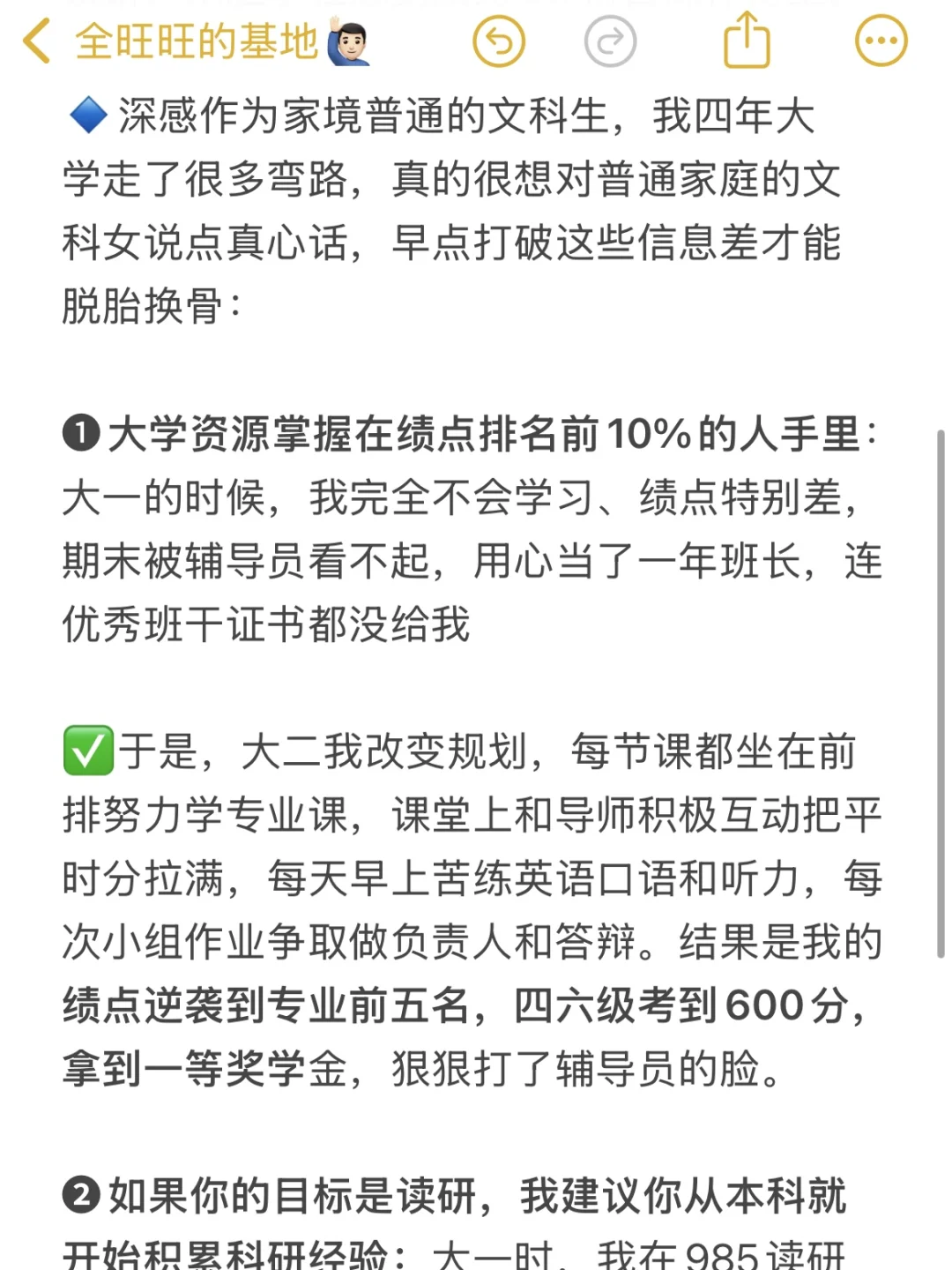 普通家庭的文科女,一定要尽早清醒过来?