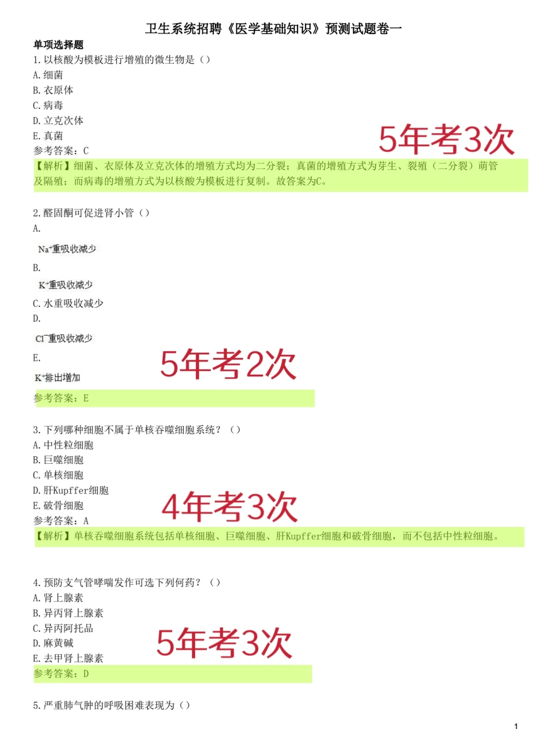 活爹们，姐瞬间不急武进区卫健委招聘了