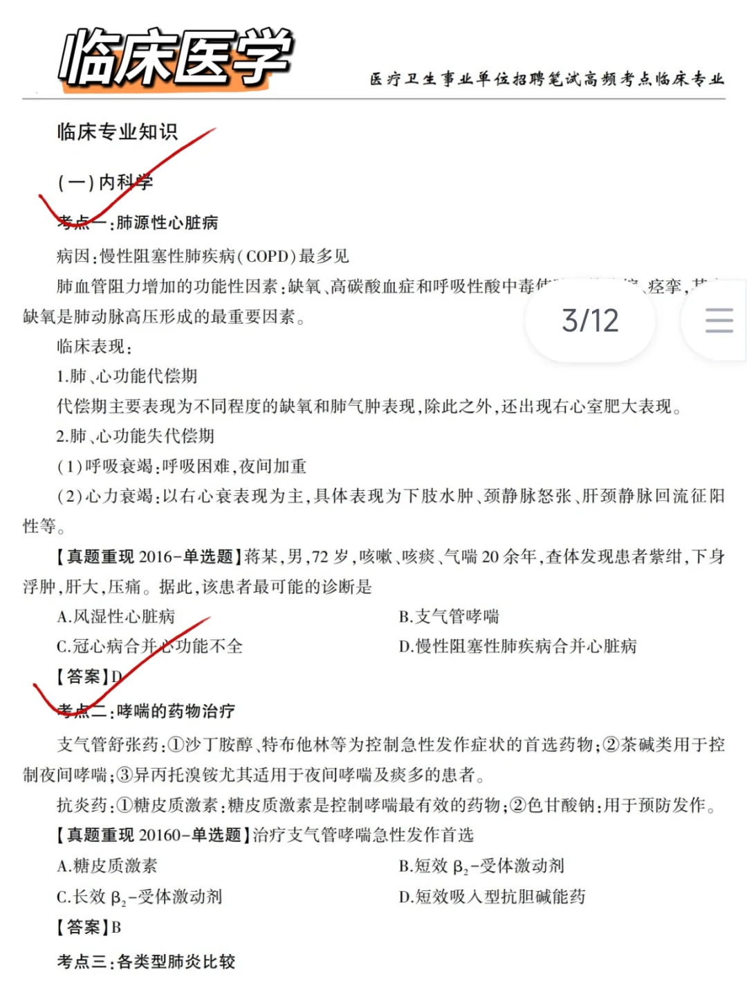 活爹们，姐瞬间不急武进区卫健委招聘了