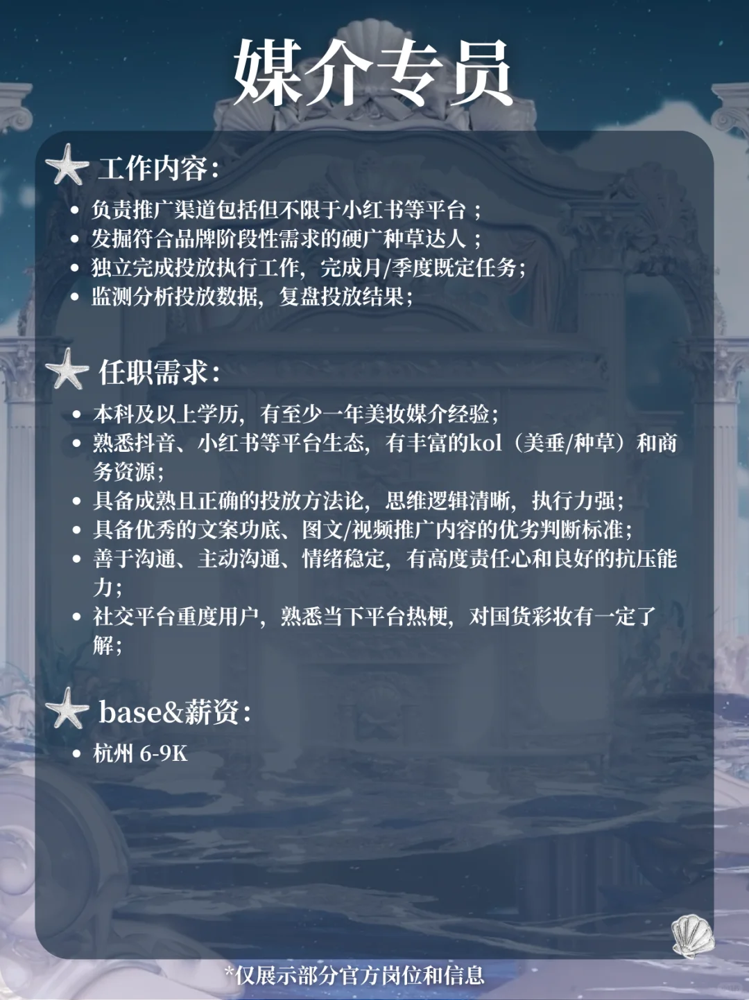 15k均薪?️转正❗️公主们都去投它?