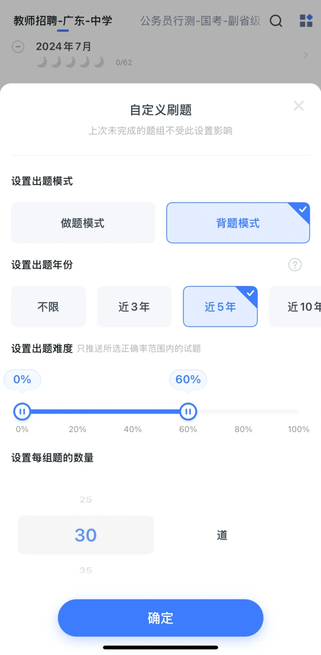 深圳教师跑招|教综篇