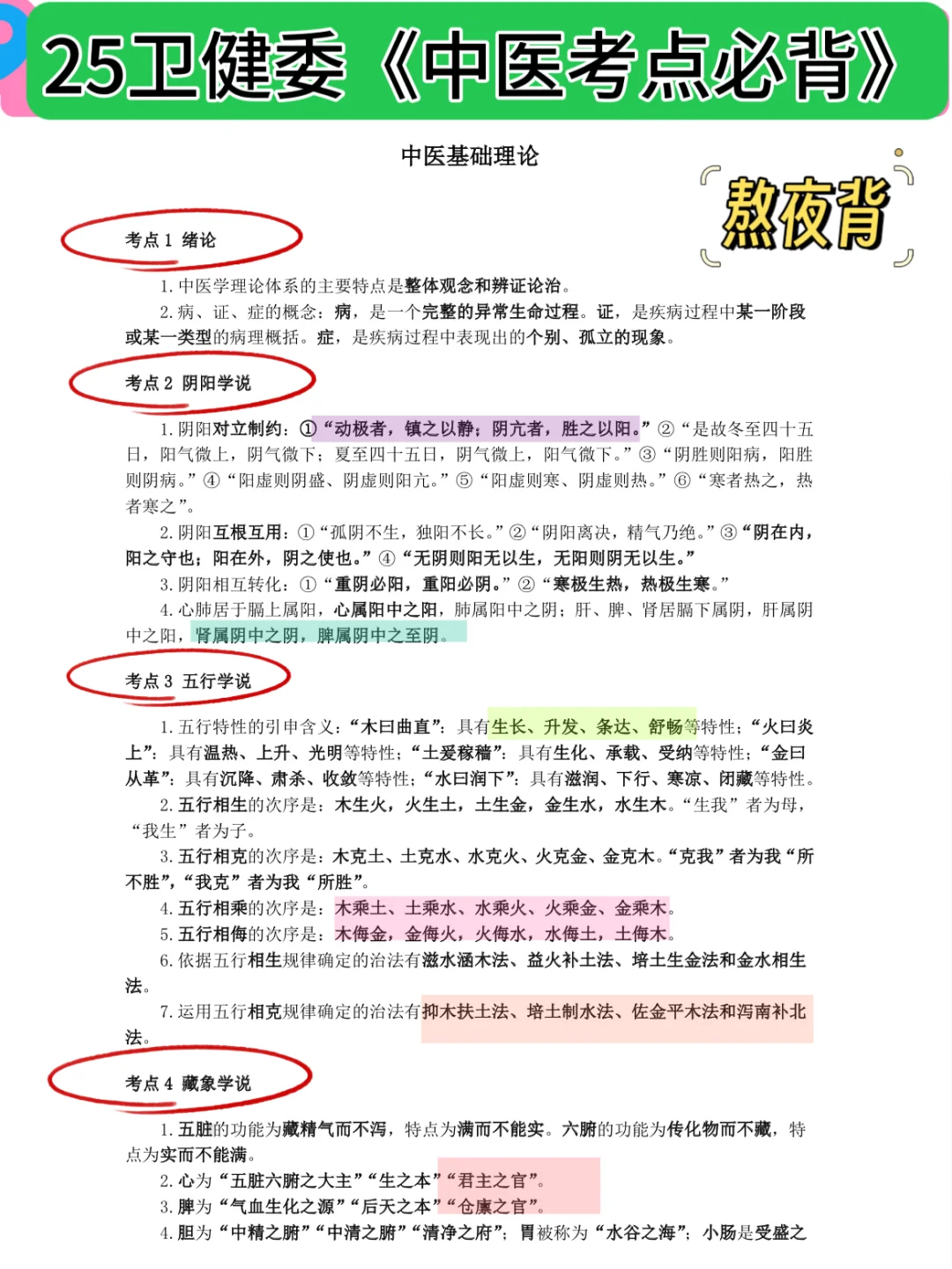 南京市六合区中医院招聘大爆发来一个帮一个