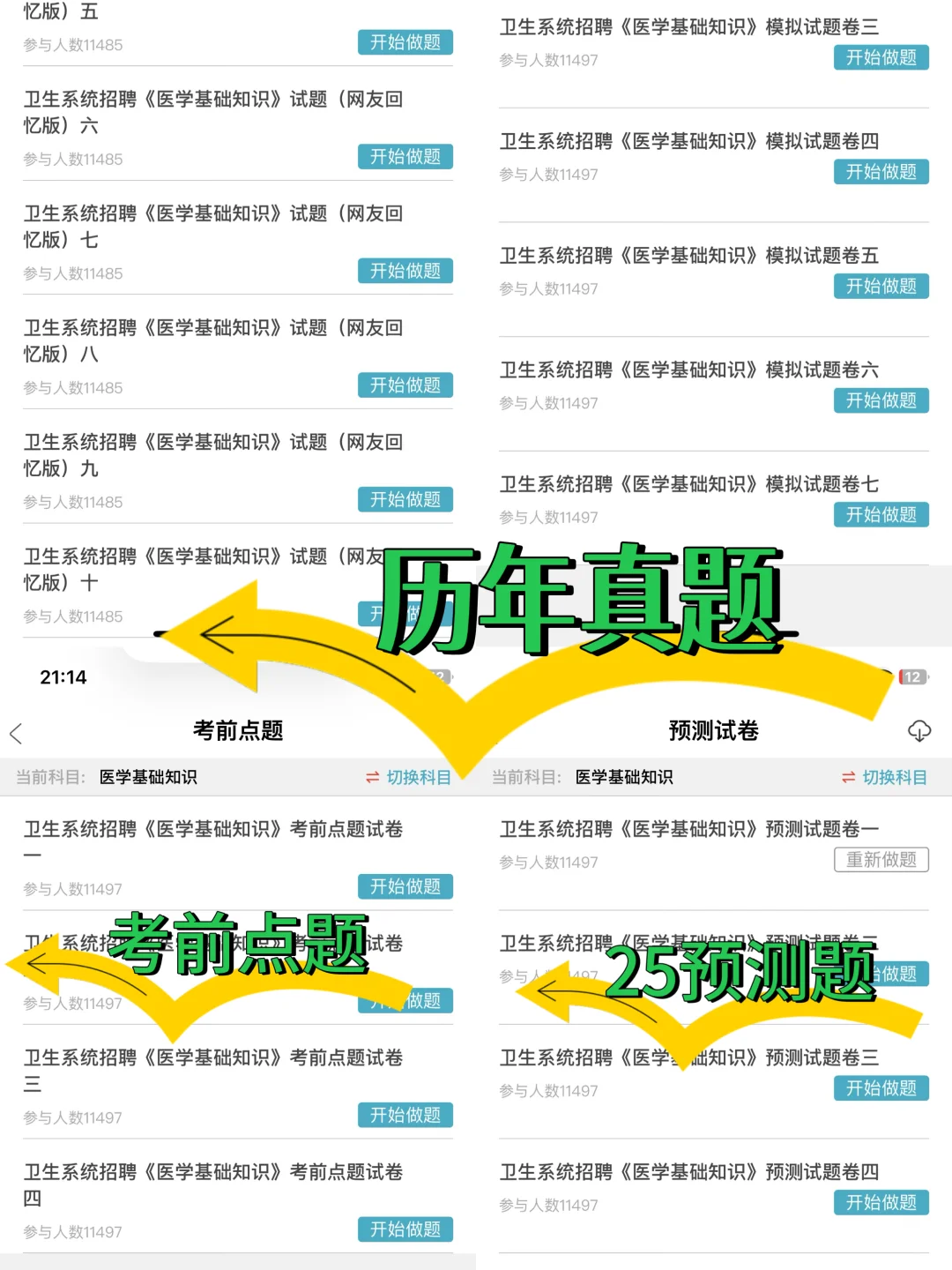 南京市六合区中医院招聘大爆发来一个帮一个