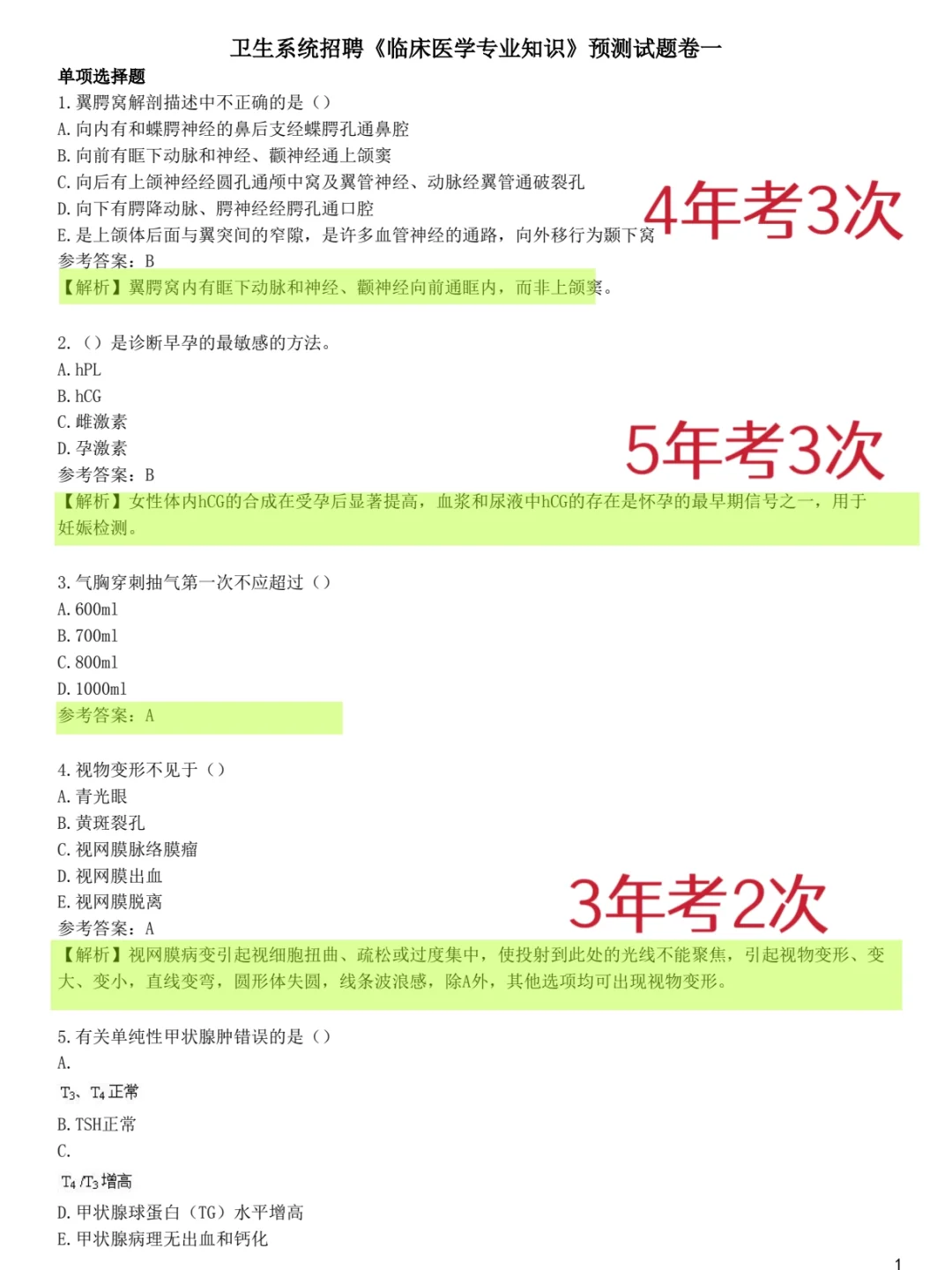 活爹们，姐瞬间不急武进区卫健委招聘了