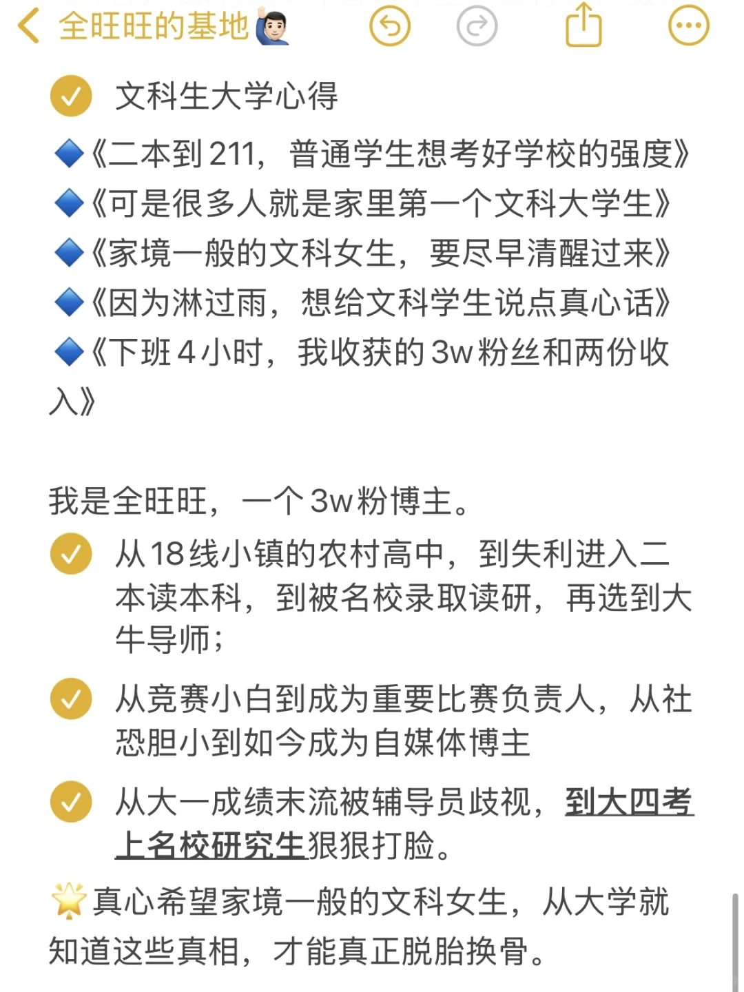 普通家庭的文科女,一定要尽早清醒过来?