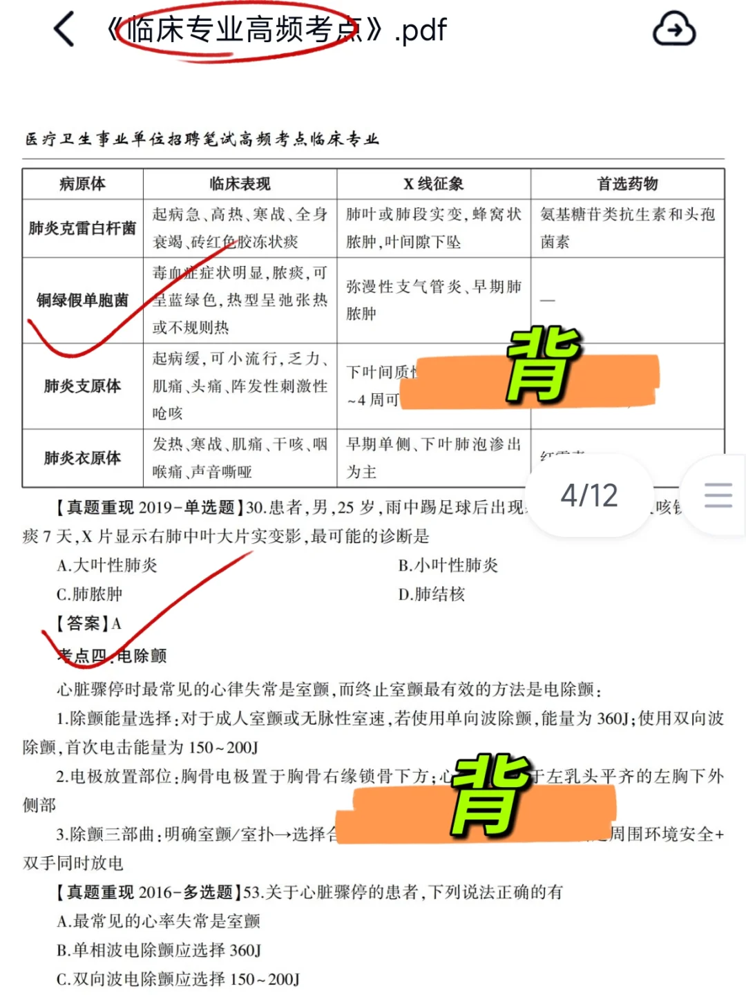 活爹们，姐瞬间不急武进区卫健委招聘了