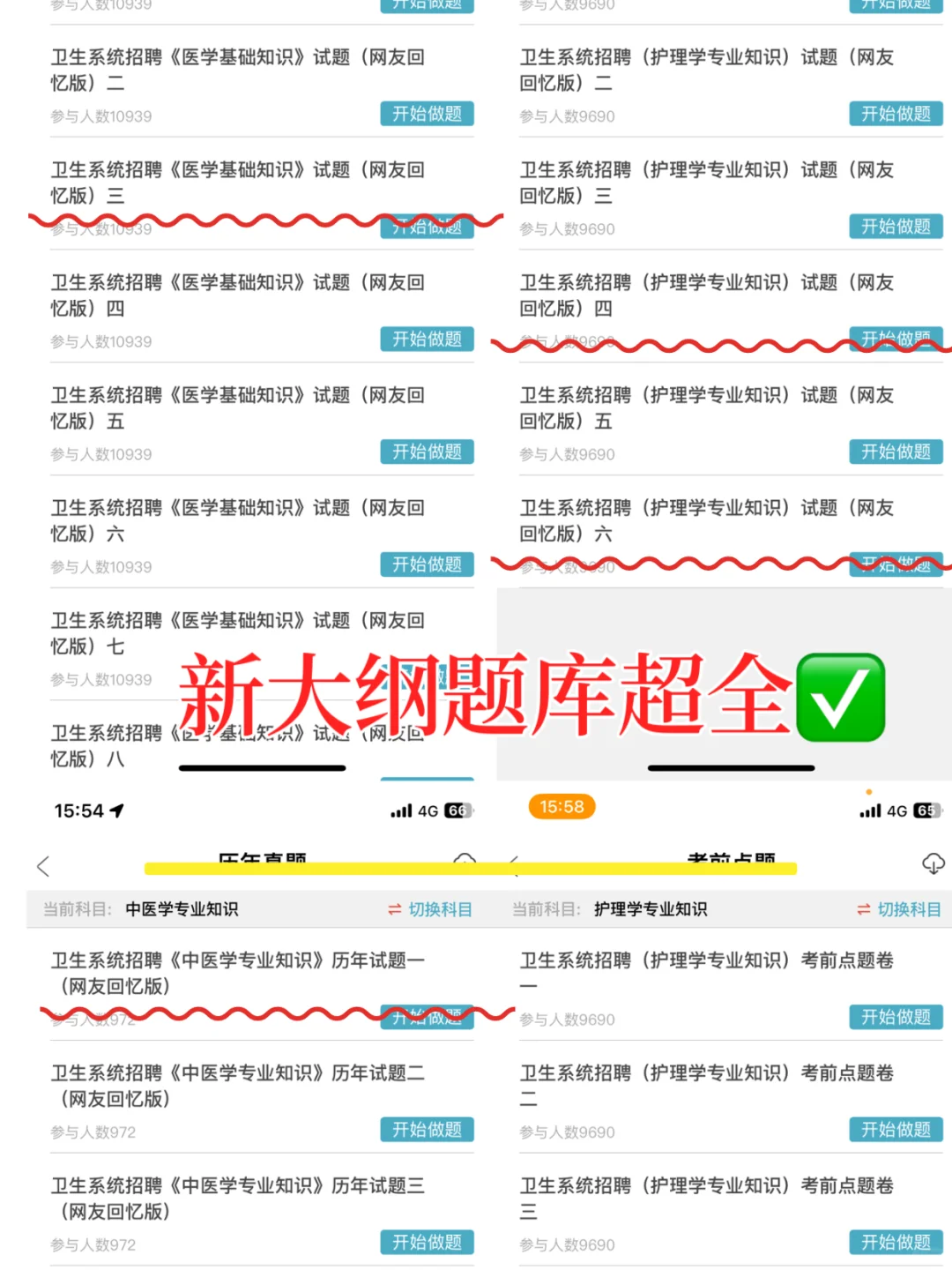 南京市六合区中医院招聘大爆发来一个帮一个