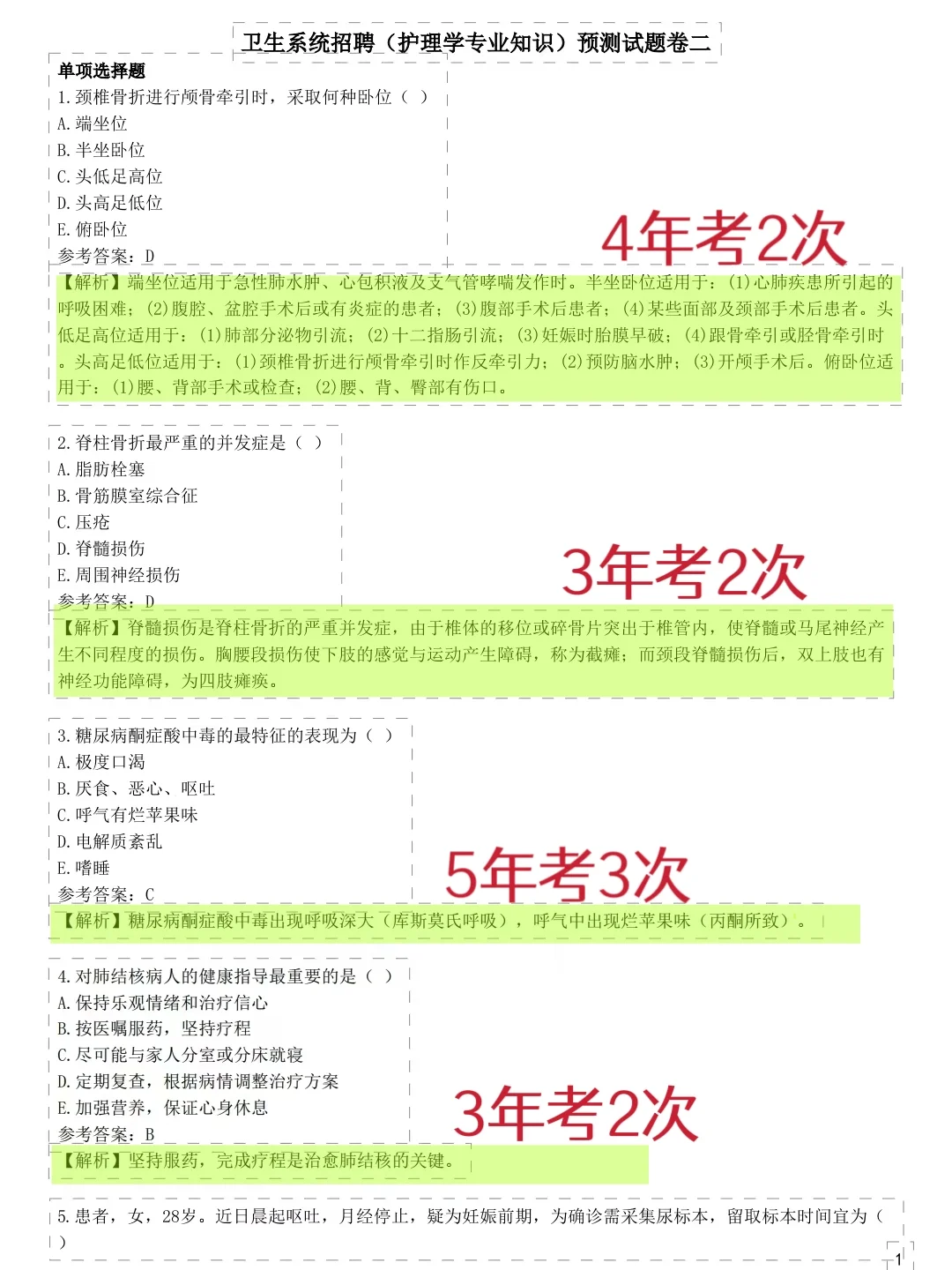活爹们，姐瞬间不急武进区卫健委招聘了