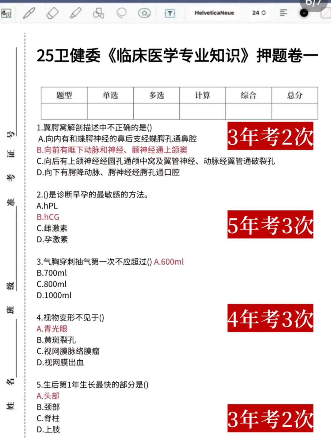 南京市六合区中医院招聘大爆发来一个帮一个
