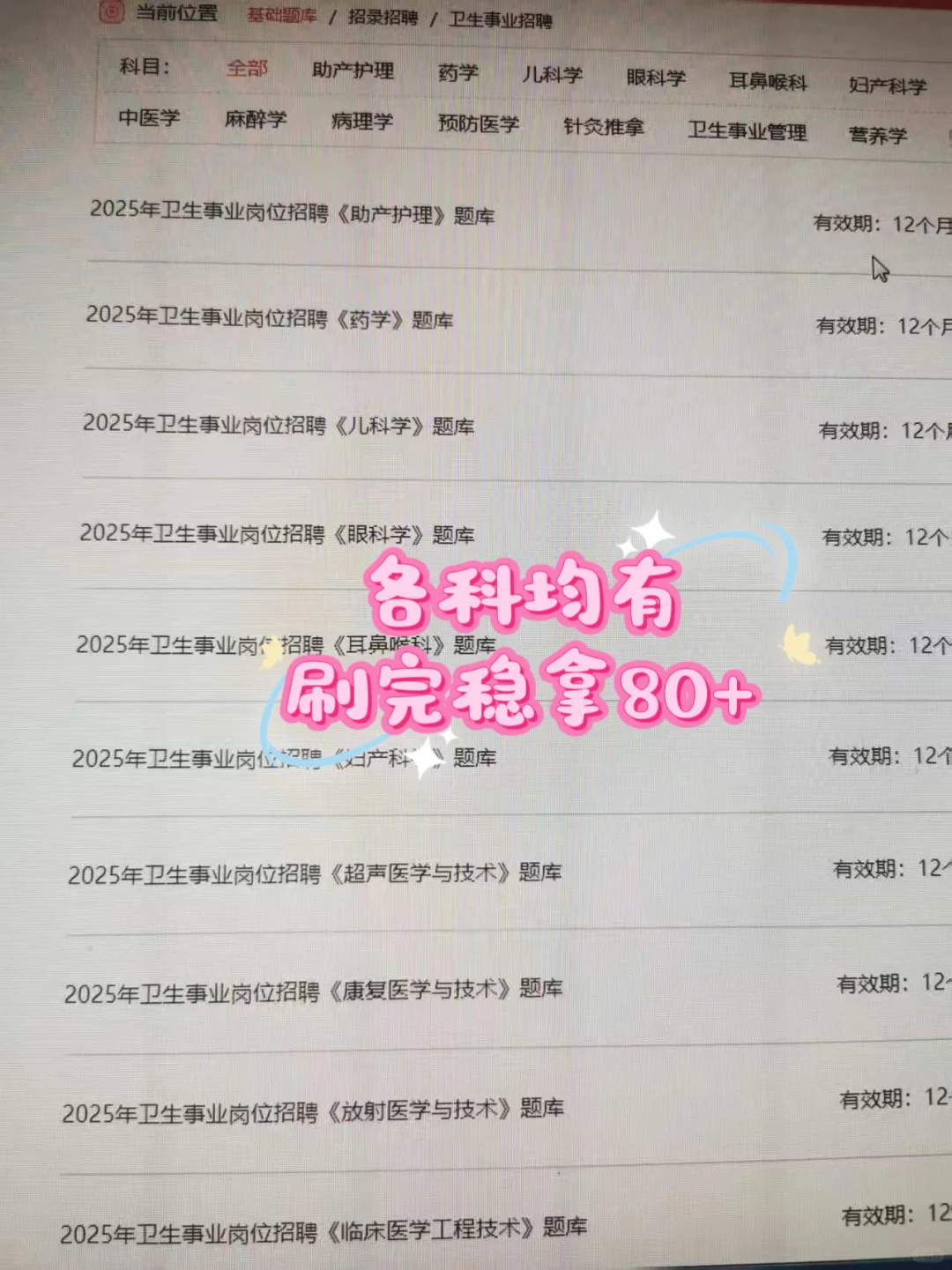 青海大学附属医院招聘✅备考通用题库