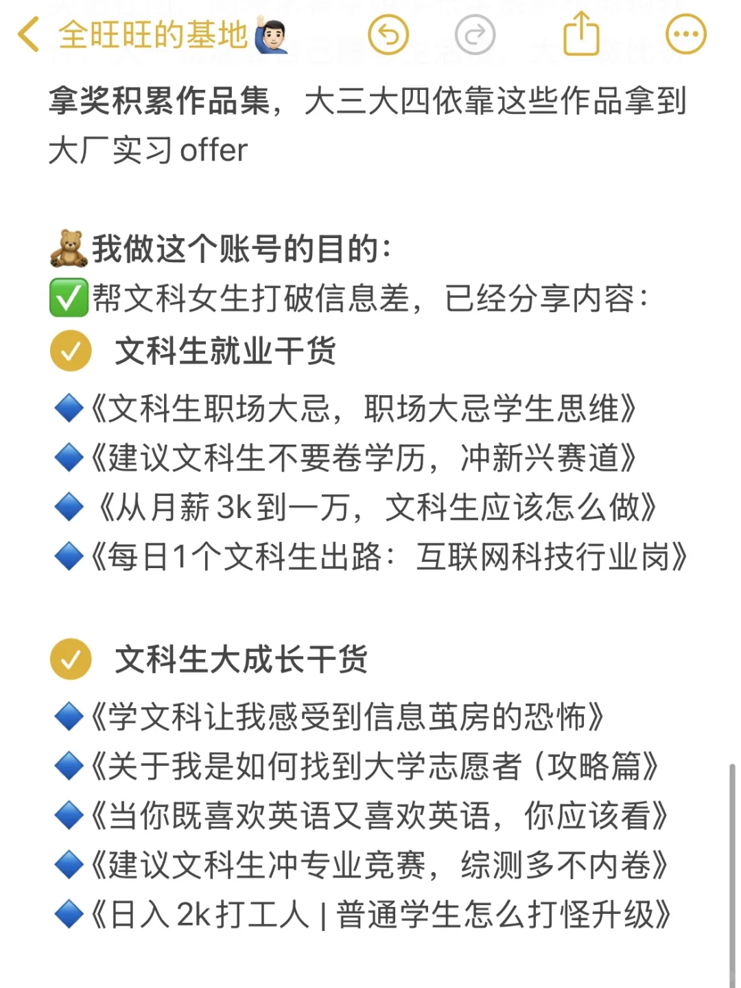普通家庭的文科女,一定要尽早清醒过来?