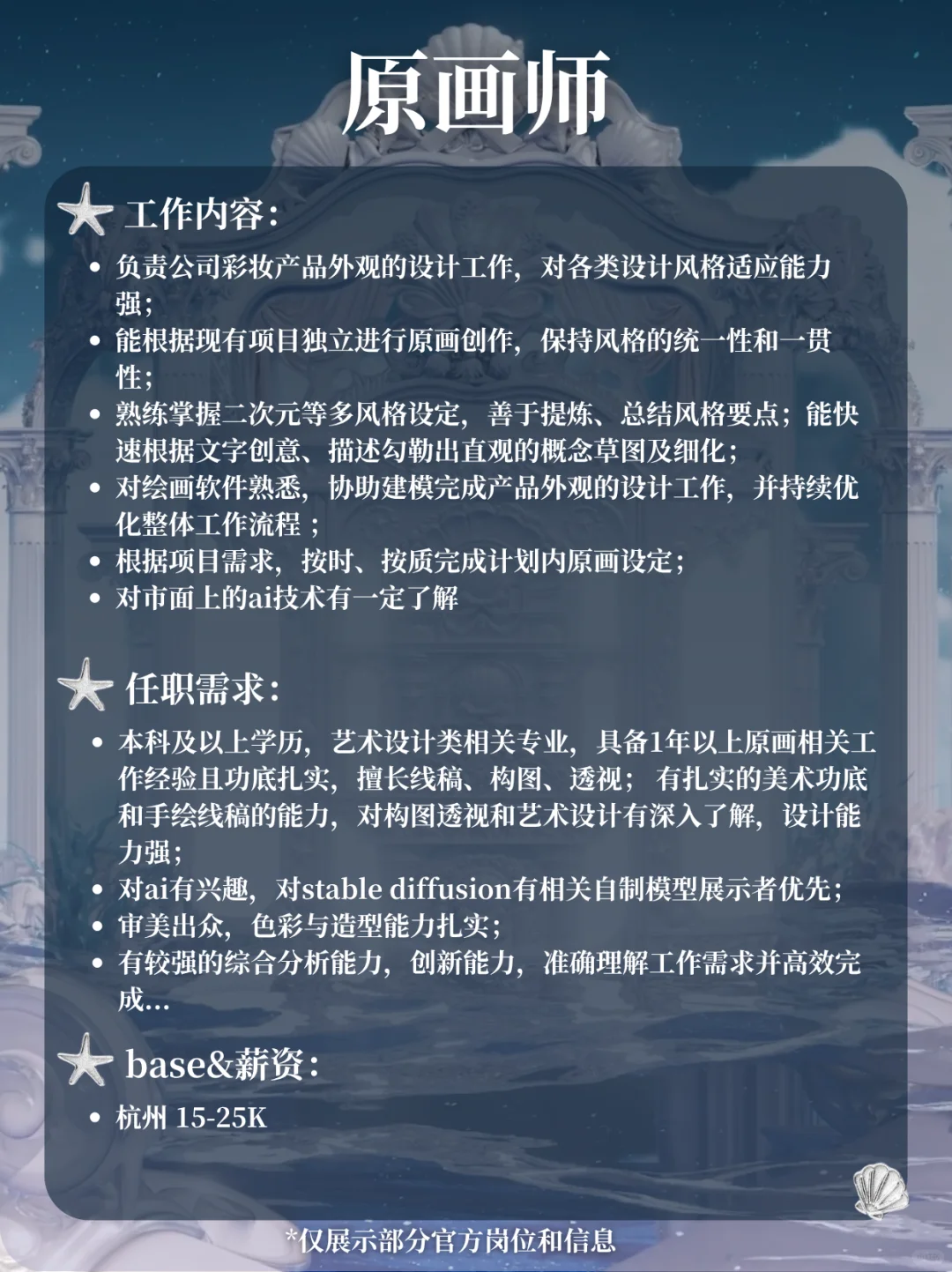 15k均薪?️转正❗️公主们都去投它?