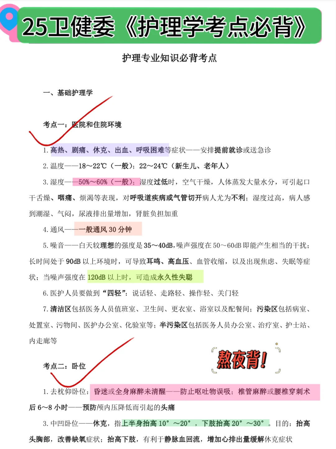 南京市六合区中医院招聘大爆发来一个帮一个