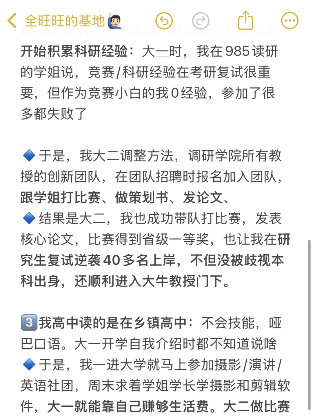 普通家庭的文科女,一定要尽早清醒过来?