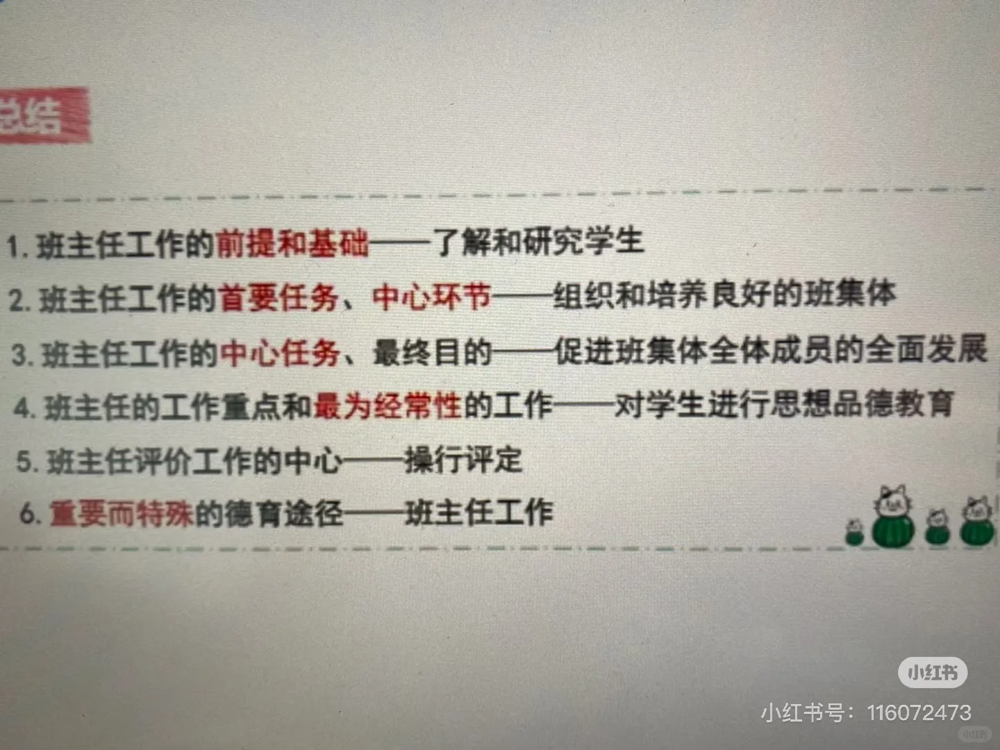 深圳教师跑招|教综篇