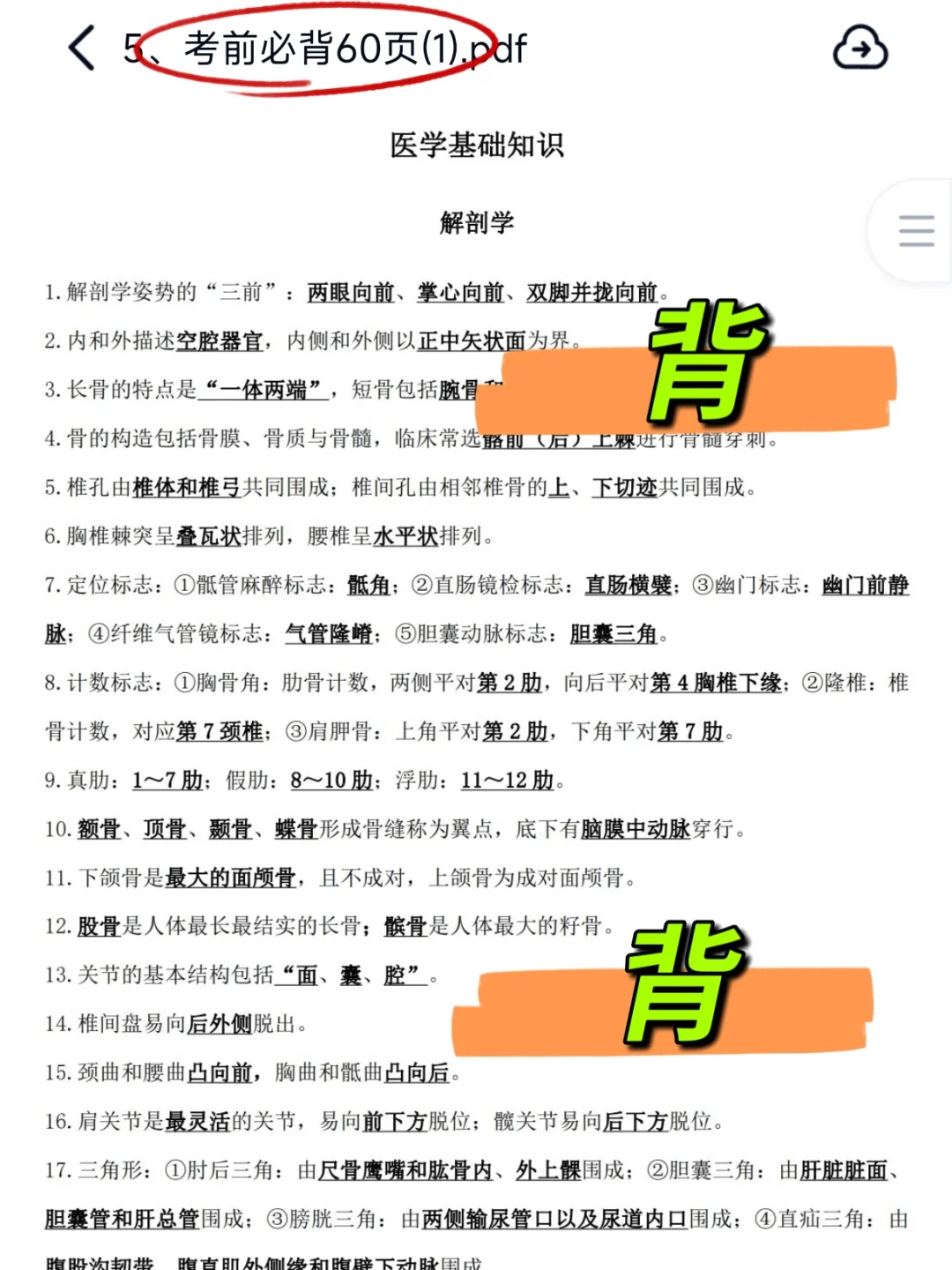 活爹们，姐瞬间不急武进区卫健委招聘了