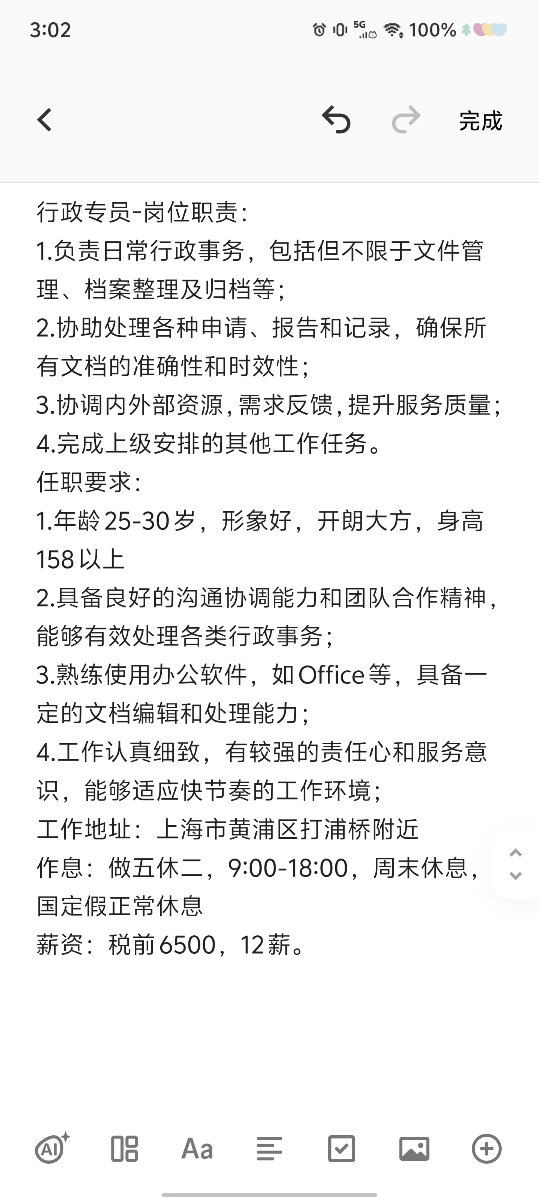 有人要招工作吗!招聘前台,行政