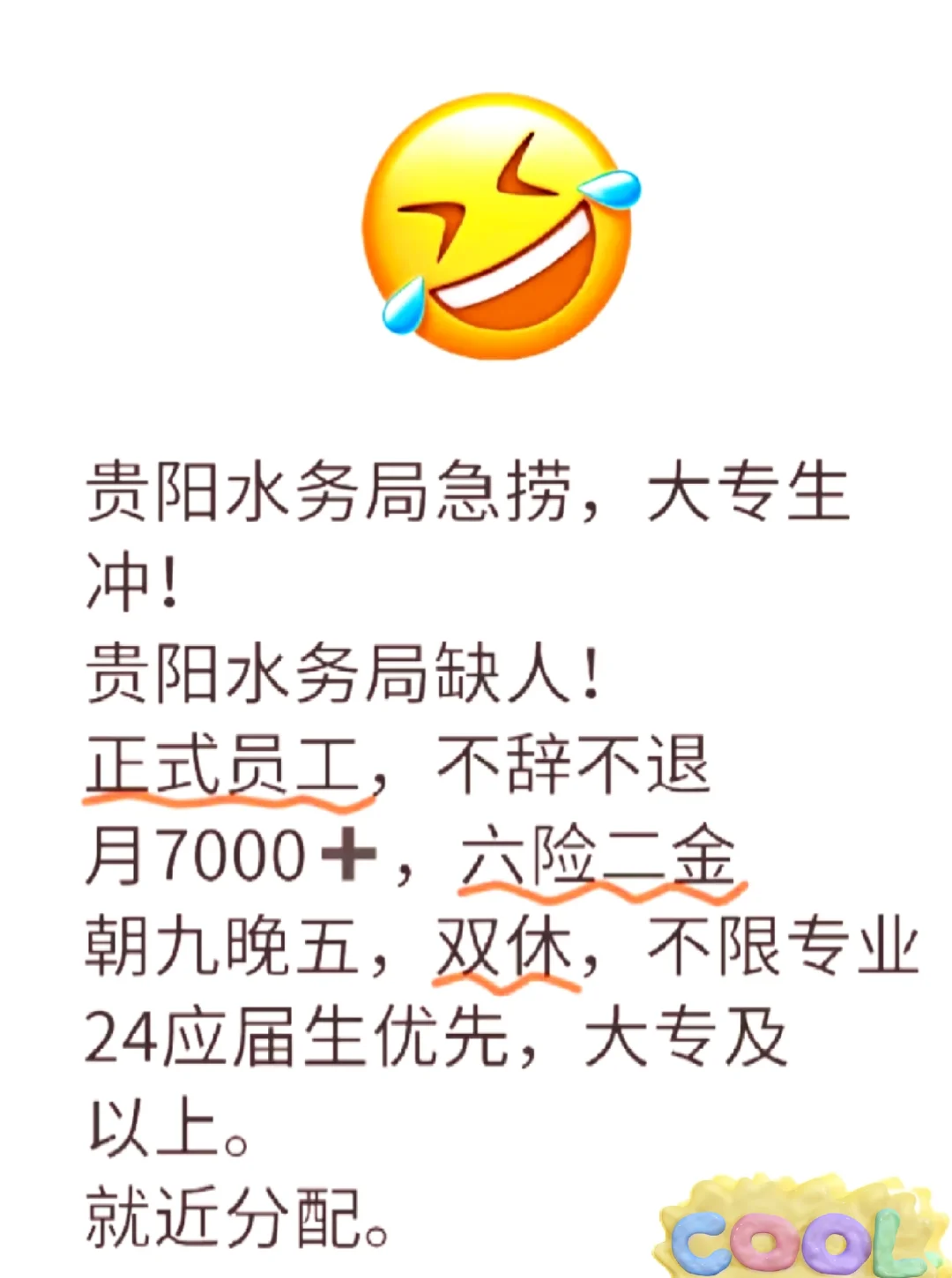 贵阳水务