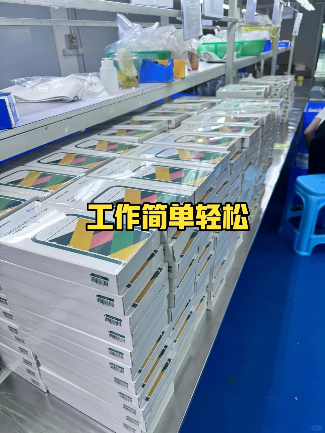 招聘暑假工