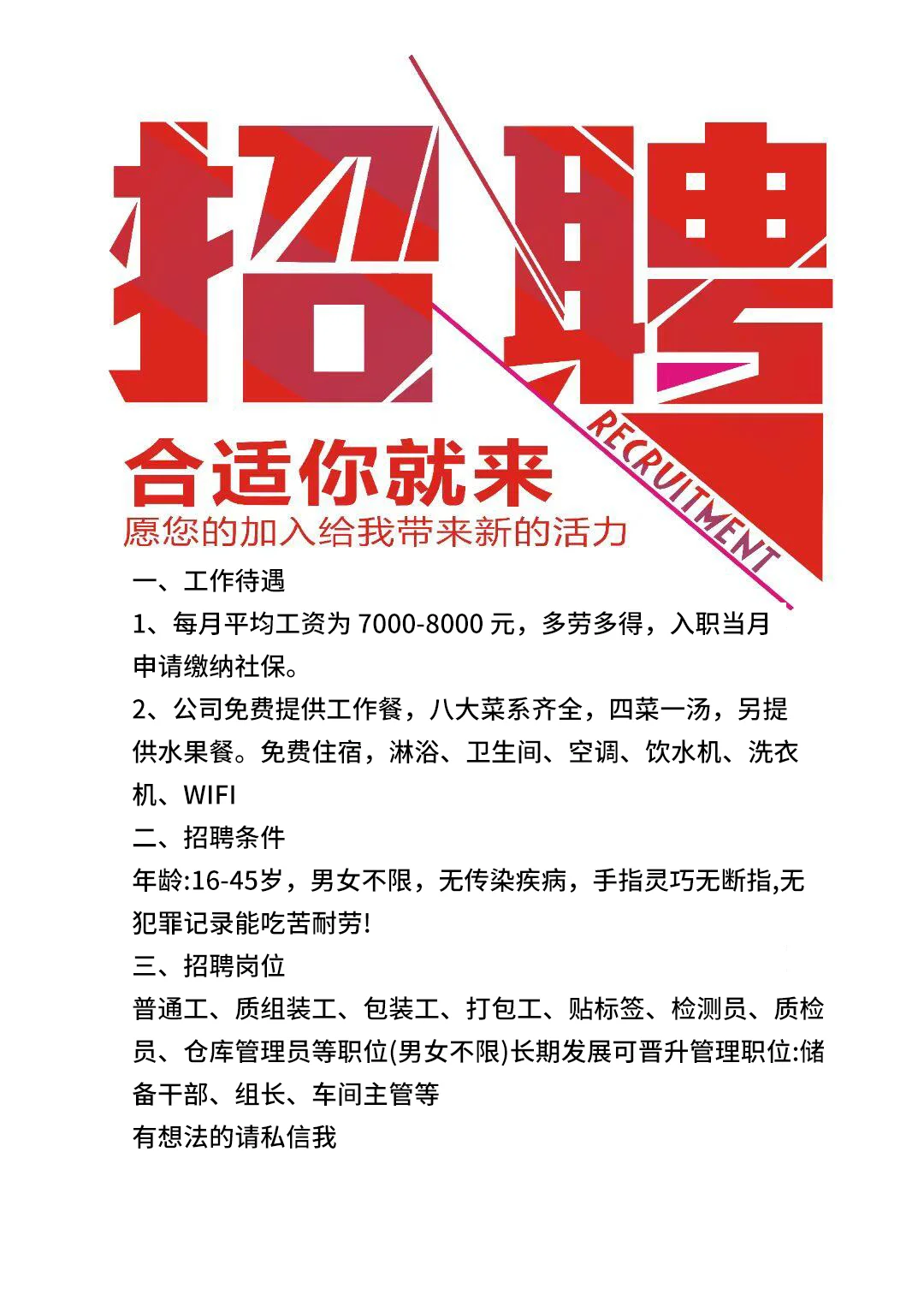 招正式工/临时工 200-300一天