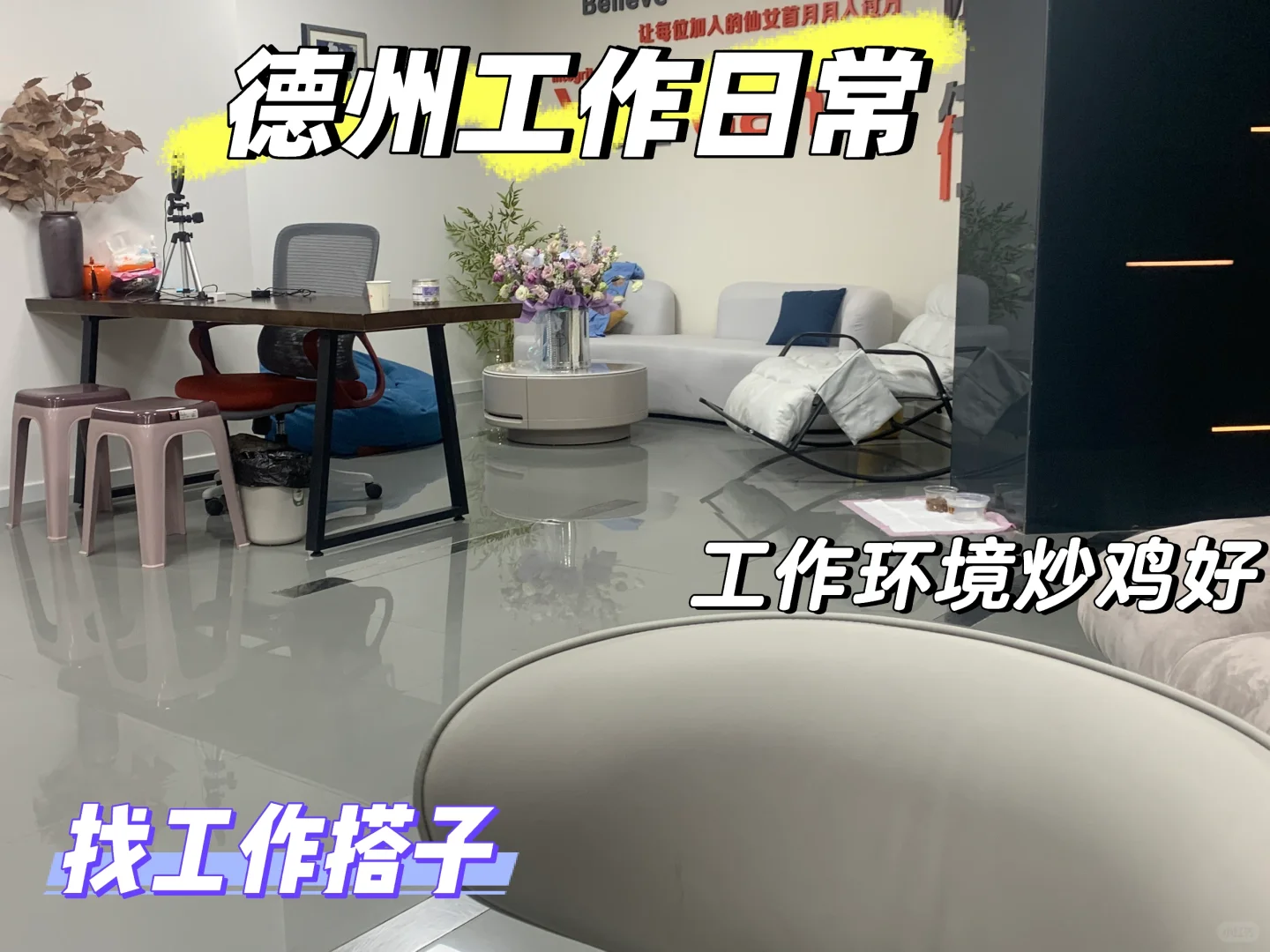 公司人事在线招人!找工作的家人们看过来