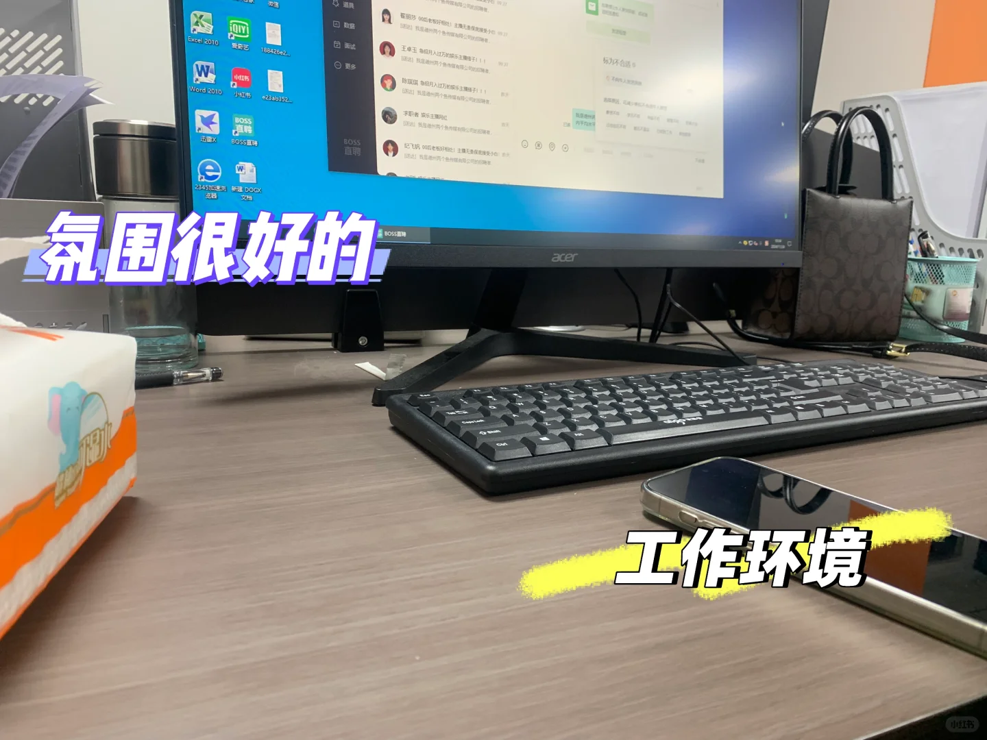 公司人事在线招人!找工作的家人们看过来