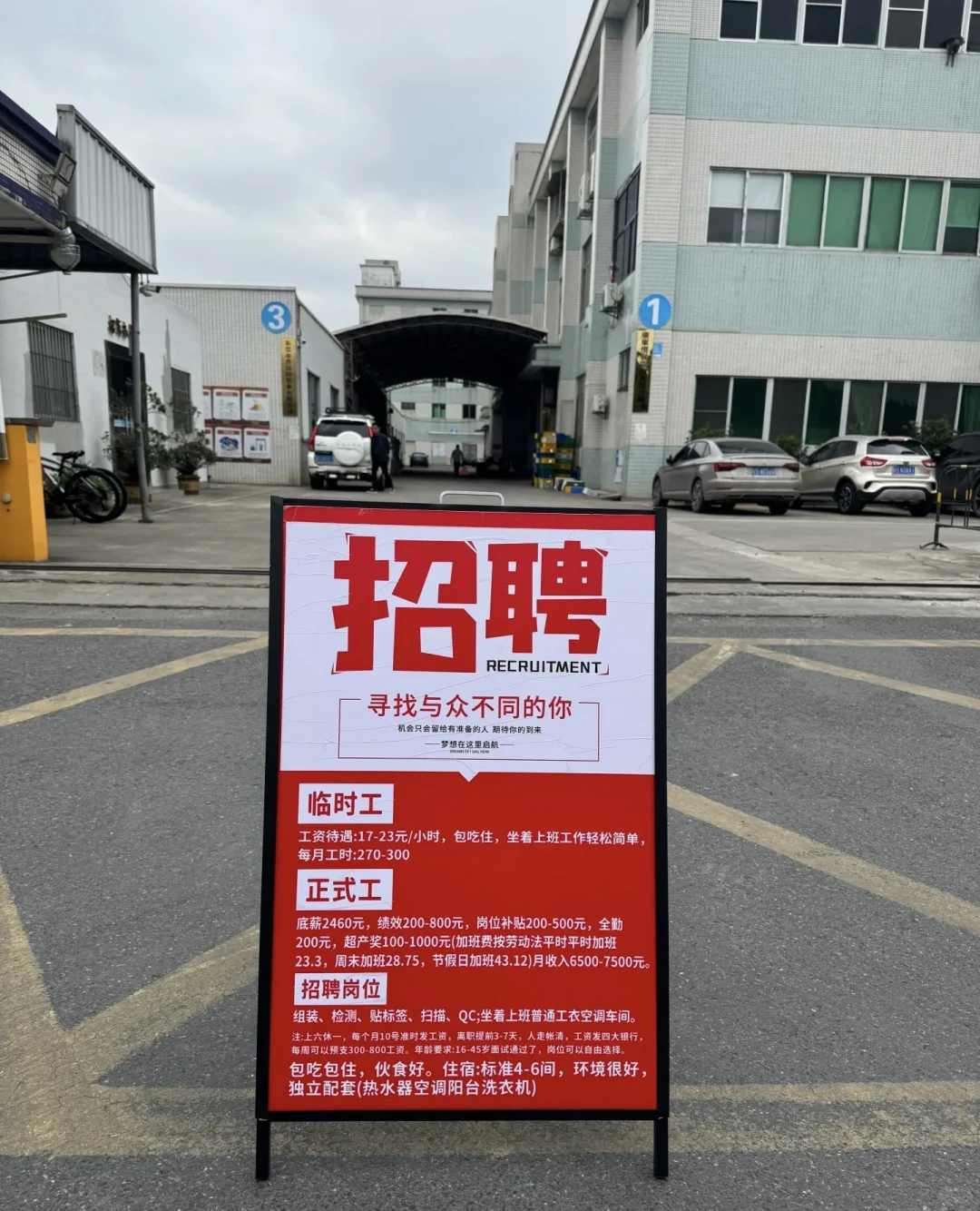 新厂大量招人:正式工、小时工、临时工