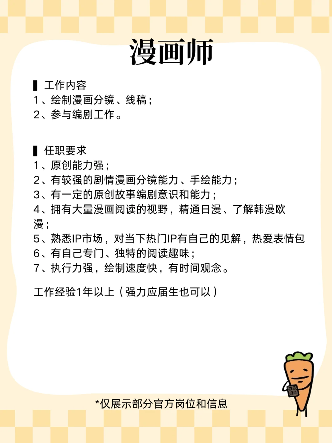 werwerwer暹罗厘普招人了?什么都特别好