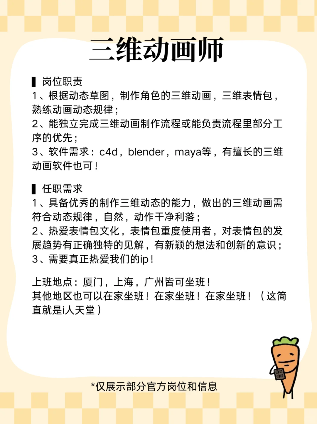 werwerwer暹罗厘普招人了?什么都特别好