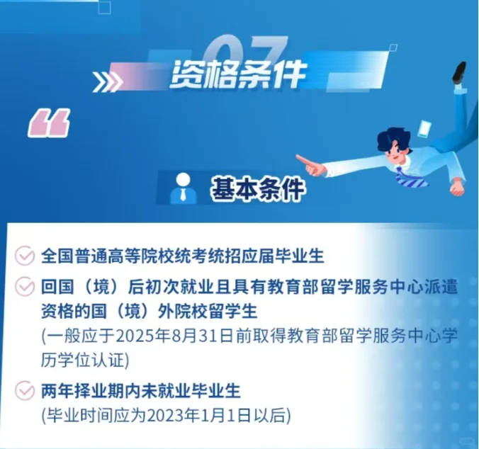 八险两金|国华能源2025校招72席职等你来