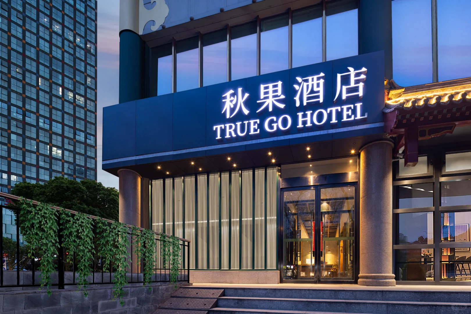招聘啦~秋果酒店招聘啦~