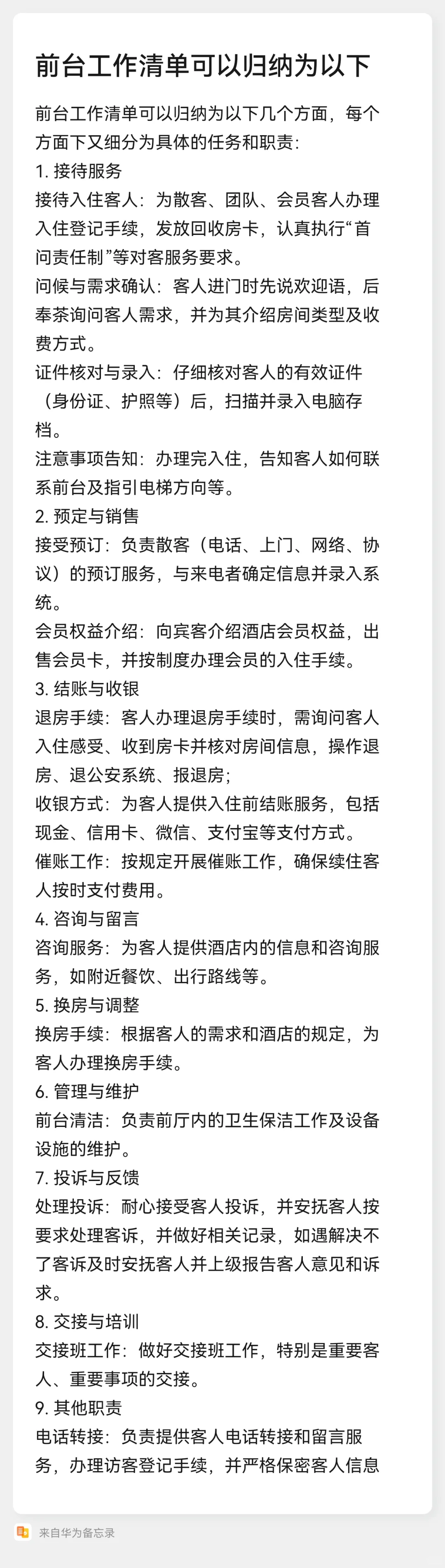 招聘啦~秋果酒店招聘啦~