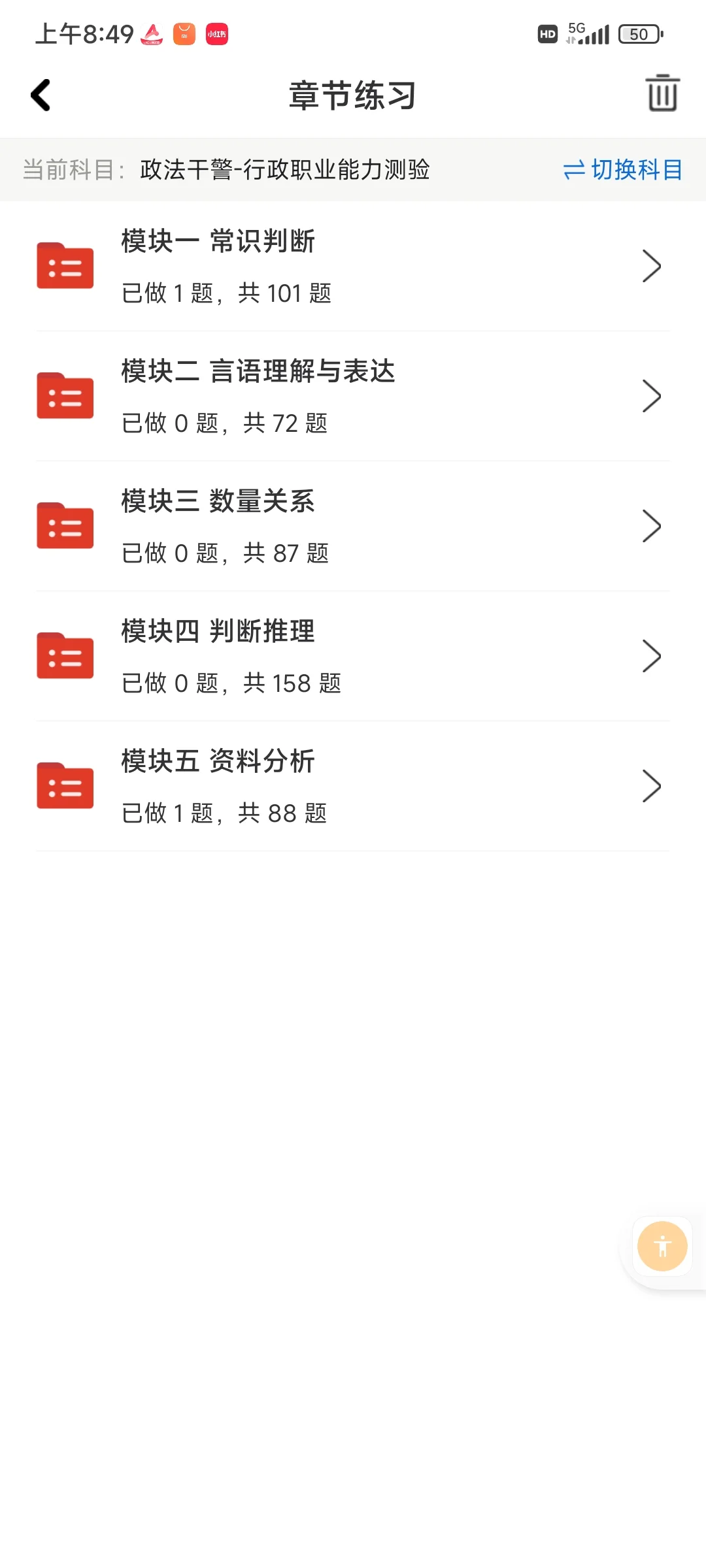 3月30上海辅警招聘公告已出,死磕这个app