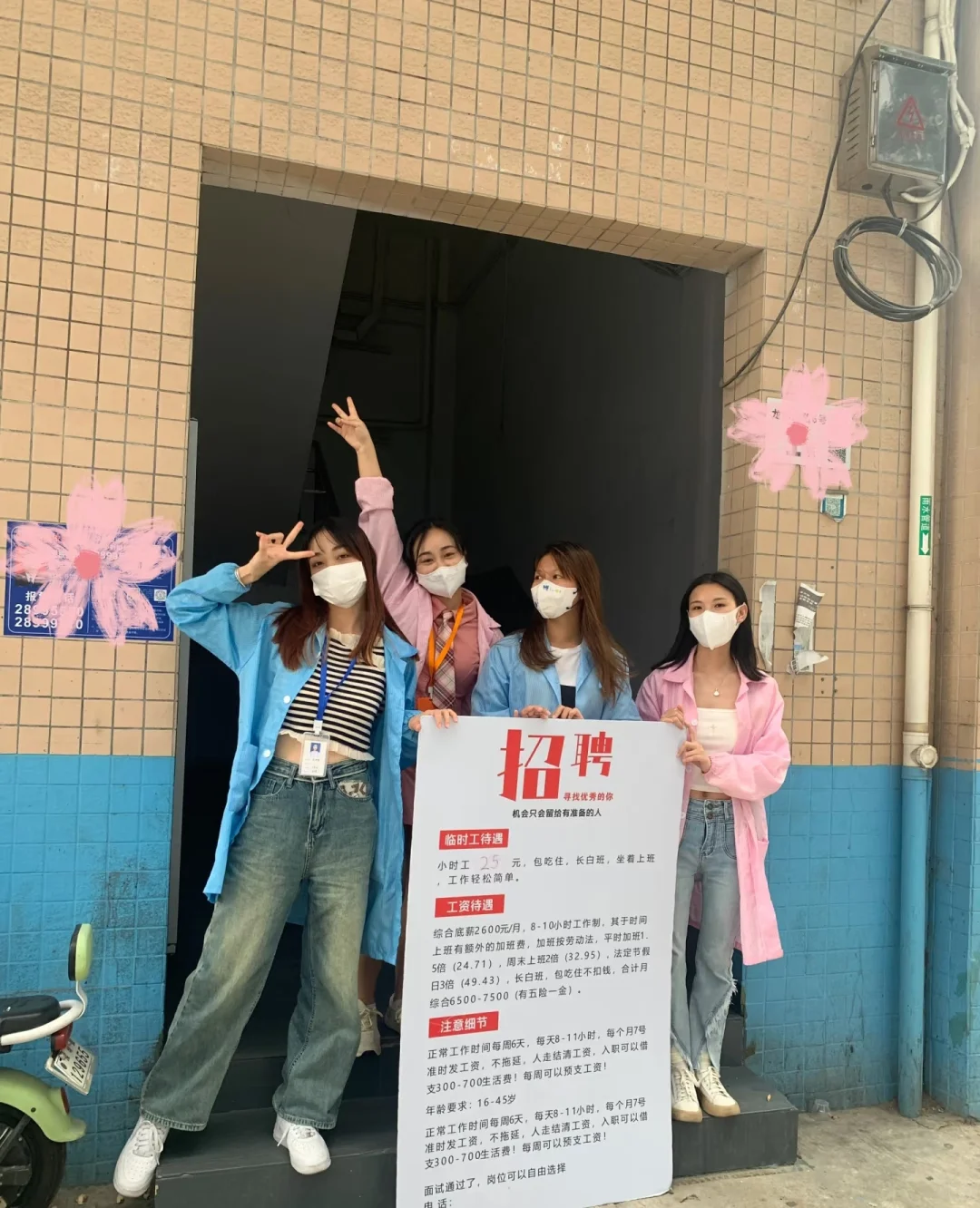 附近距离你0.8km的小厂招人了