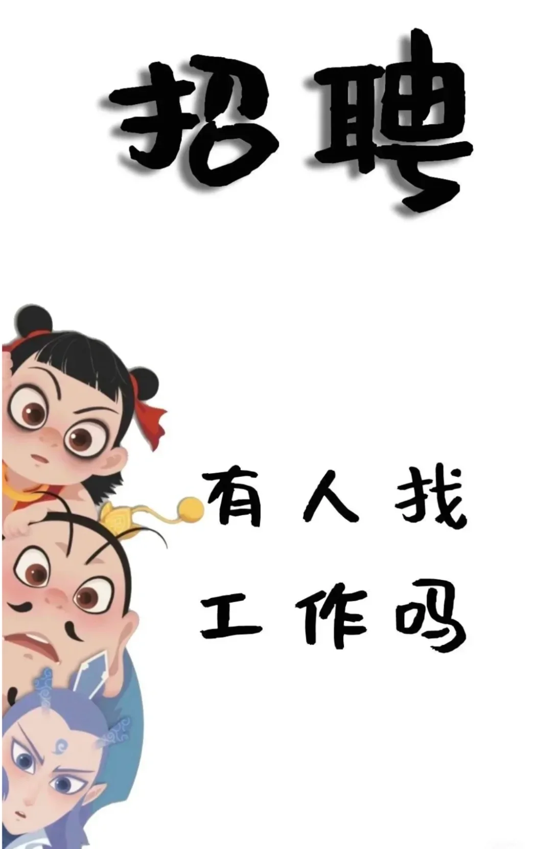 不想做电话客服就来打字