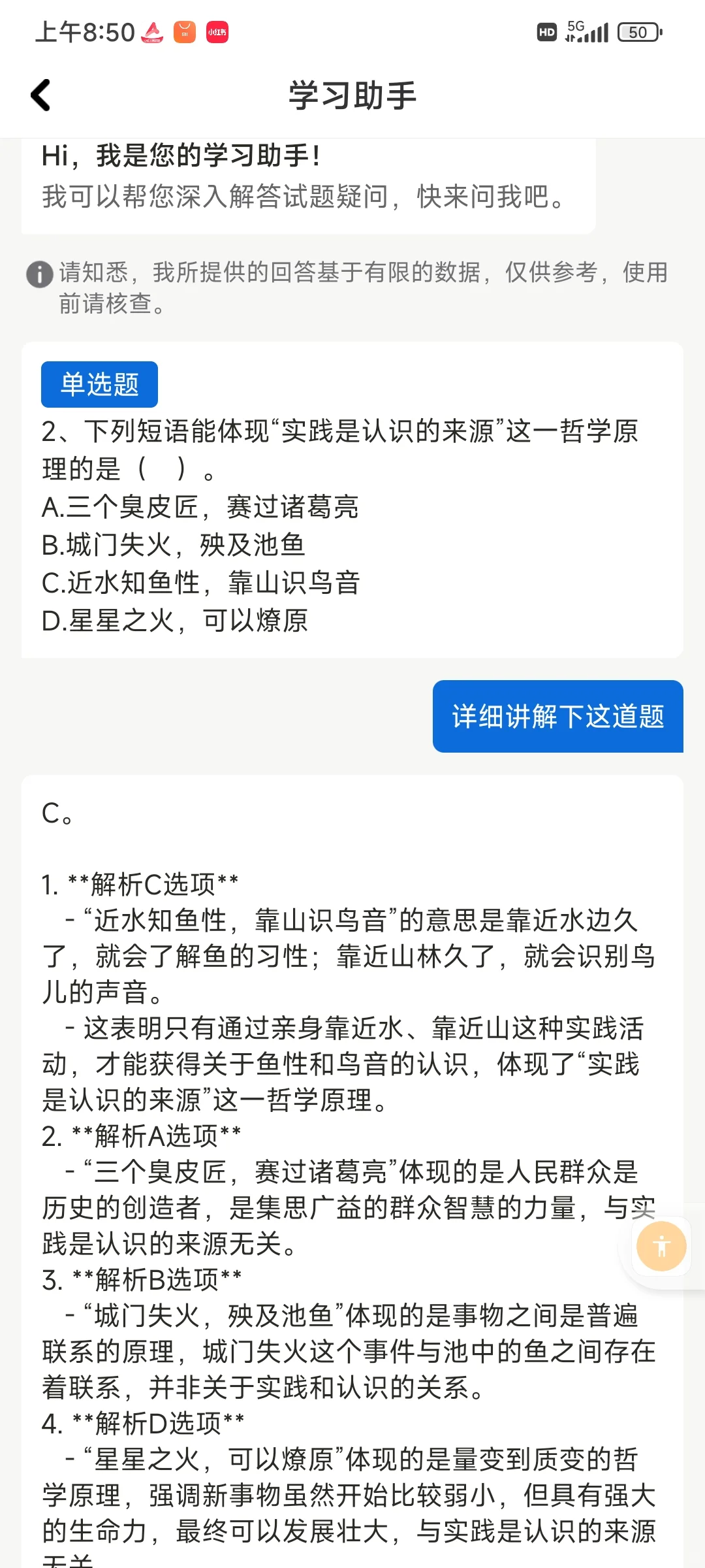 3月30上海辅警招聘公告已出,死磕这个app