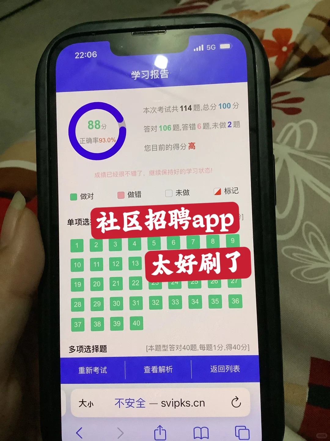 社区招聘app也太好刷了吧